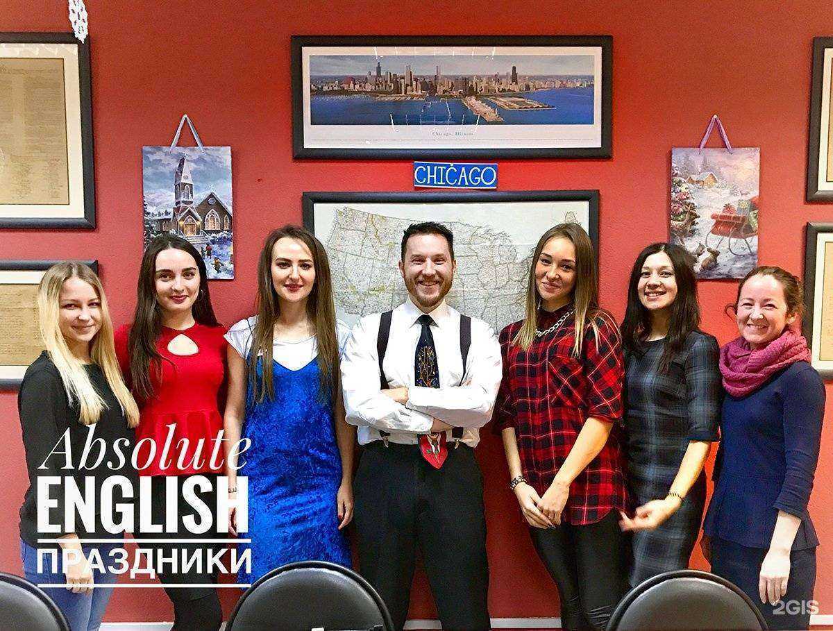Отзывы на компанию Absolute English в Красноярске c фото