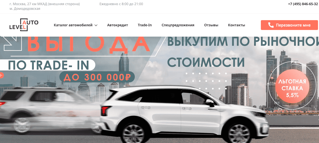 Отзывы на компанию Level Auto в г. Москва c фото