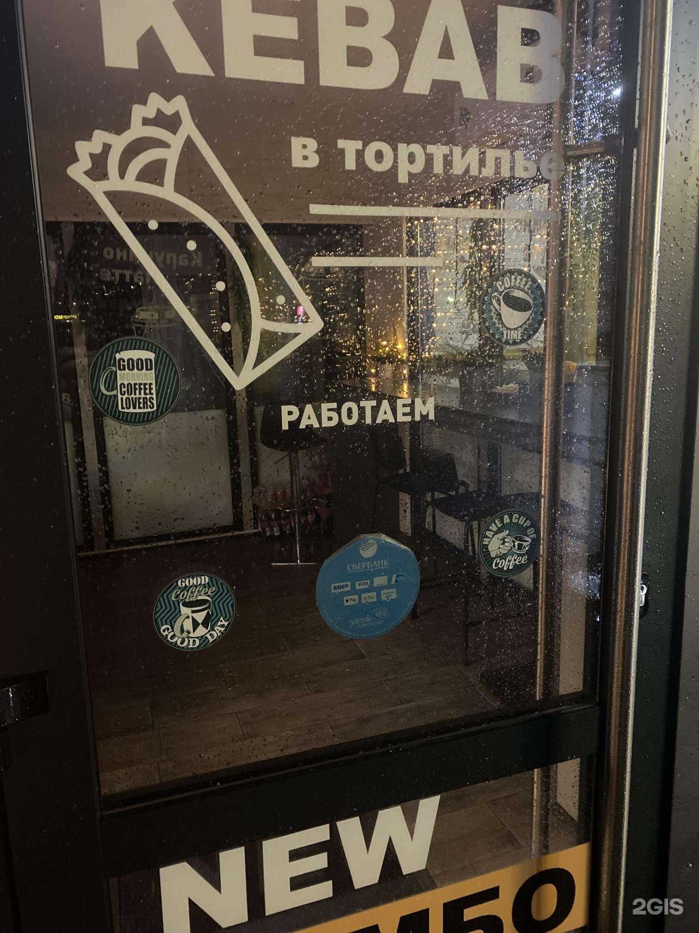 Отзывы на компанию Kebab way в Калининграде c фото