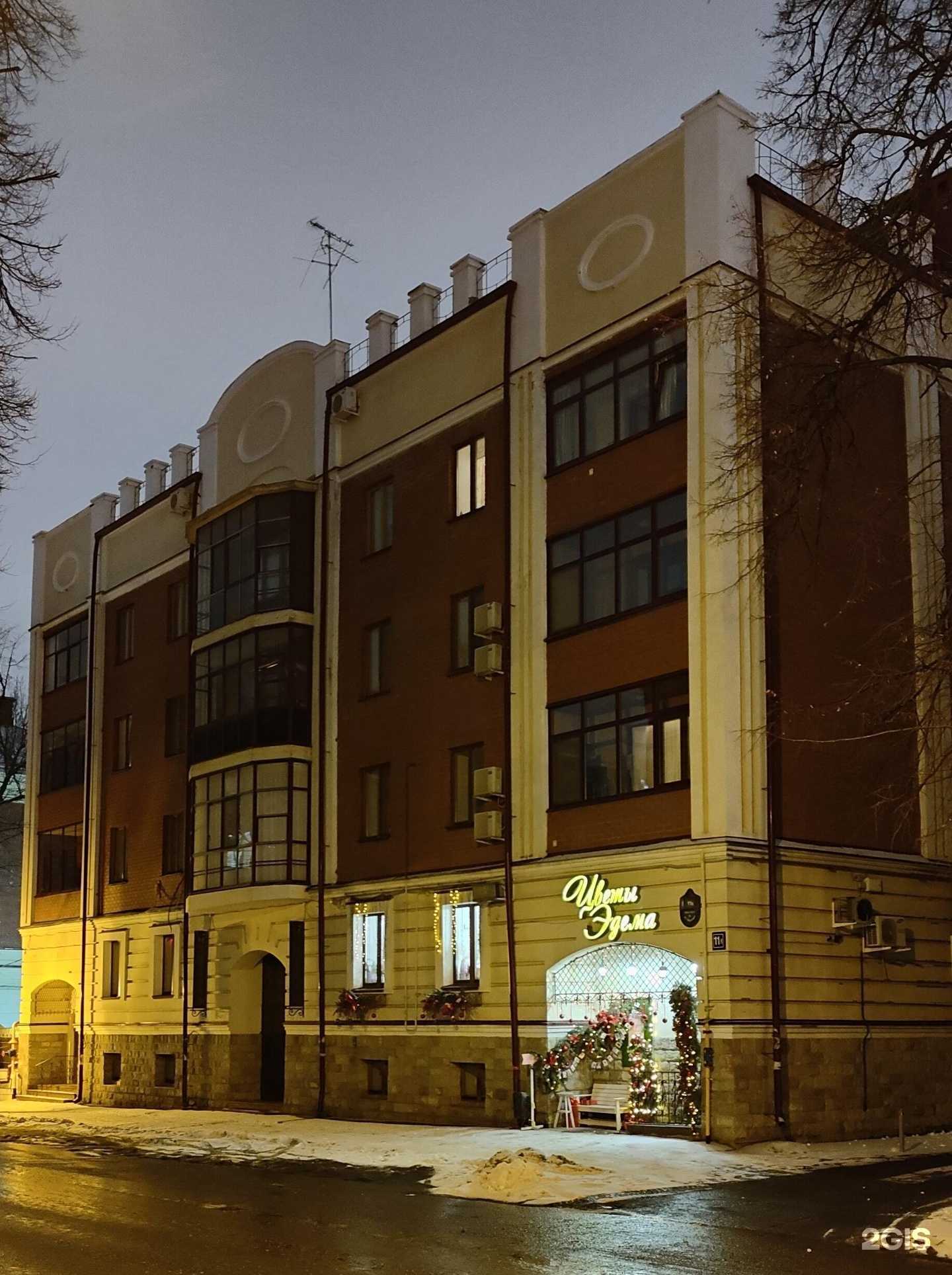 Отзывы на компанию Цветы Эдема в Казани c фото - фотография 2 из 2