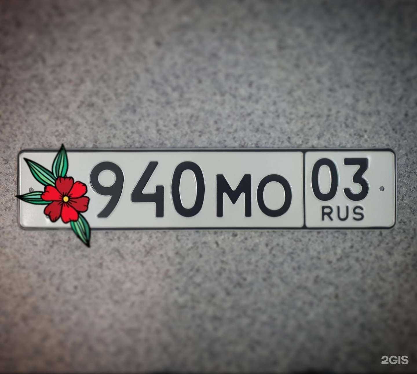 Отзывы на компанию Номер`ОК в г. Улан-Удэ c фото