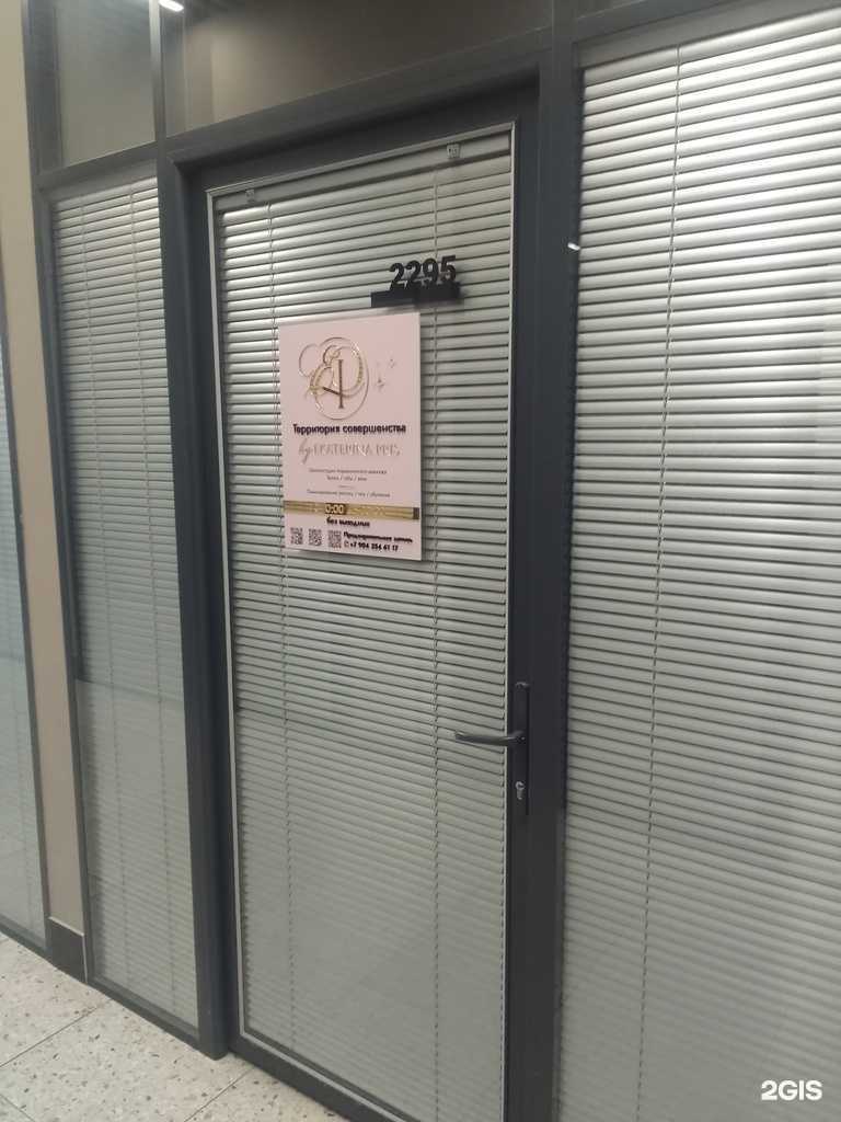 Отзывы на компанию Территория совершенства в г. Тверь c фото