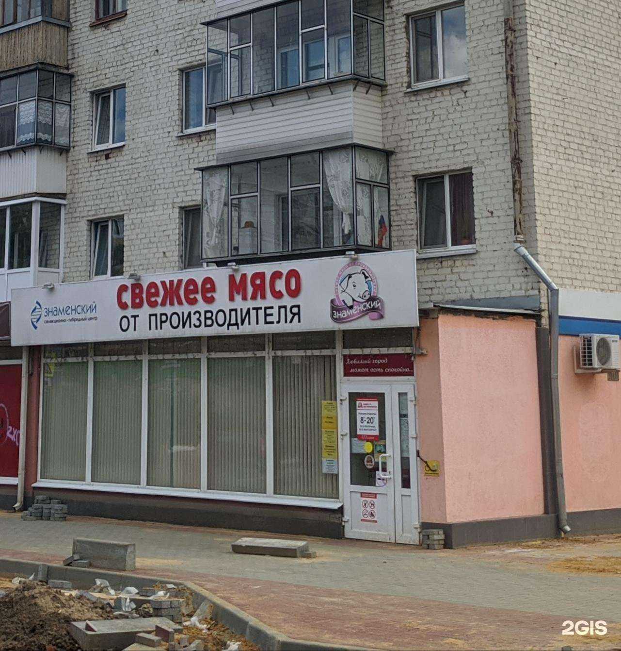 Отзывы на компанию Макстер в Орле c фото