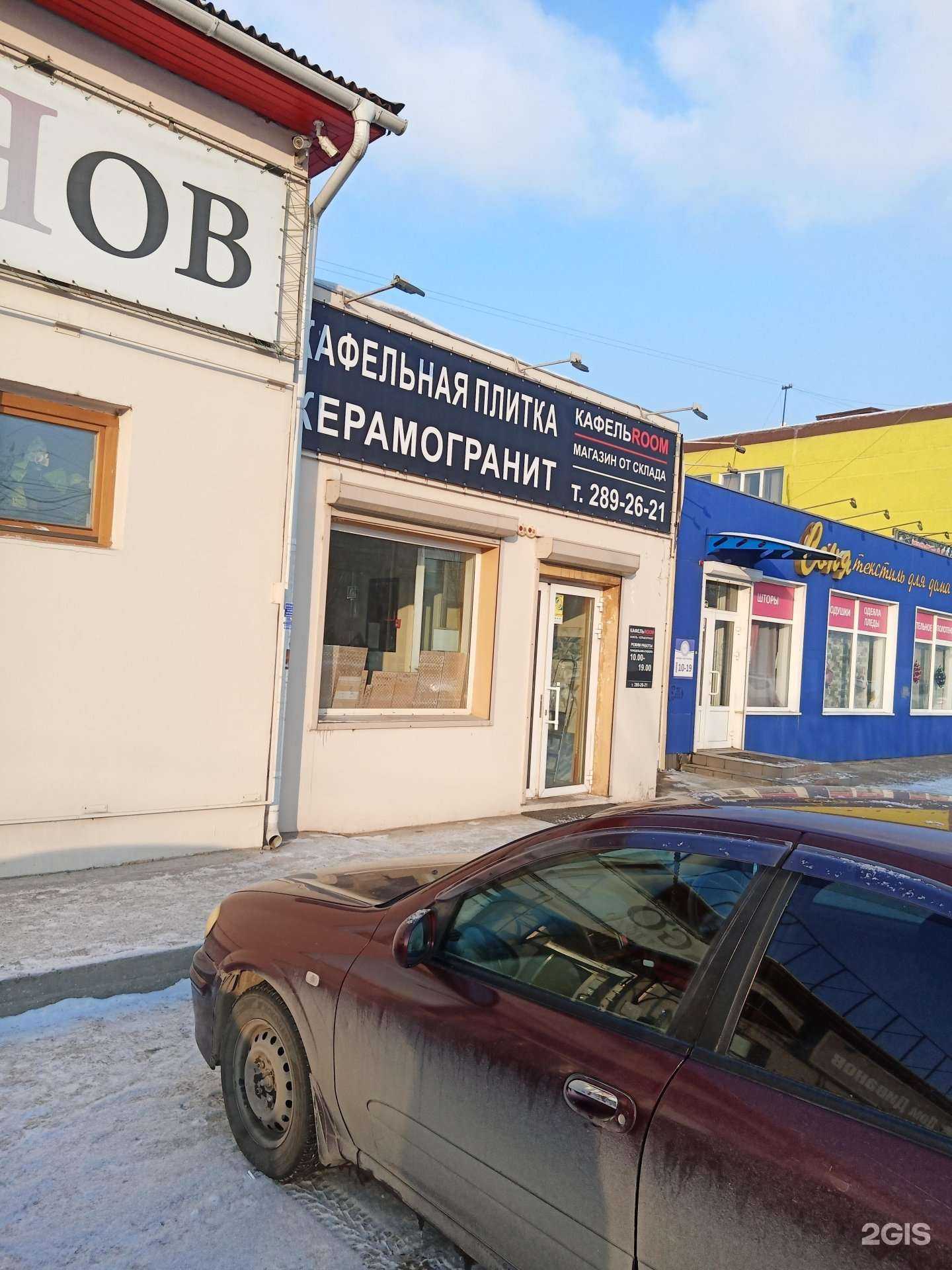 Отзывы на компанию Кафель Room в г. Красноярск c фото