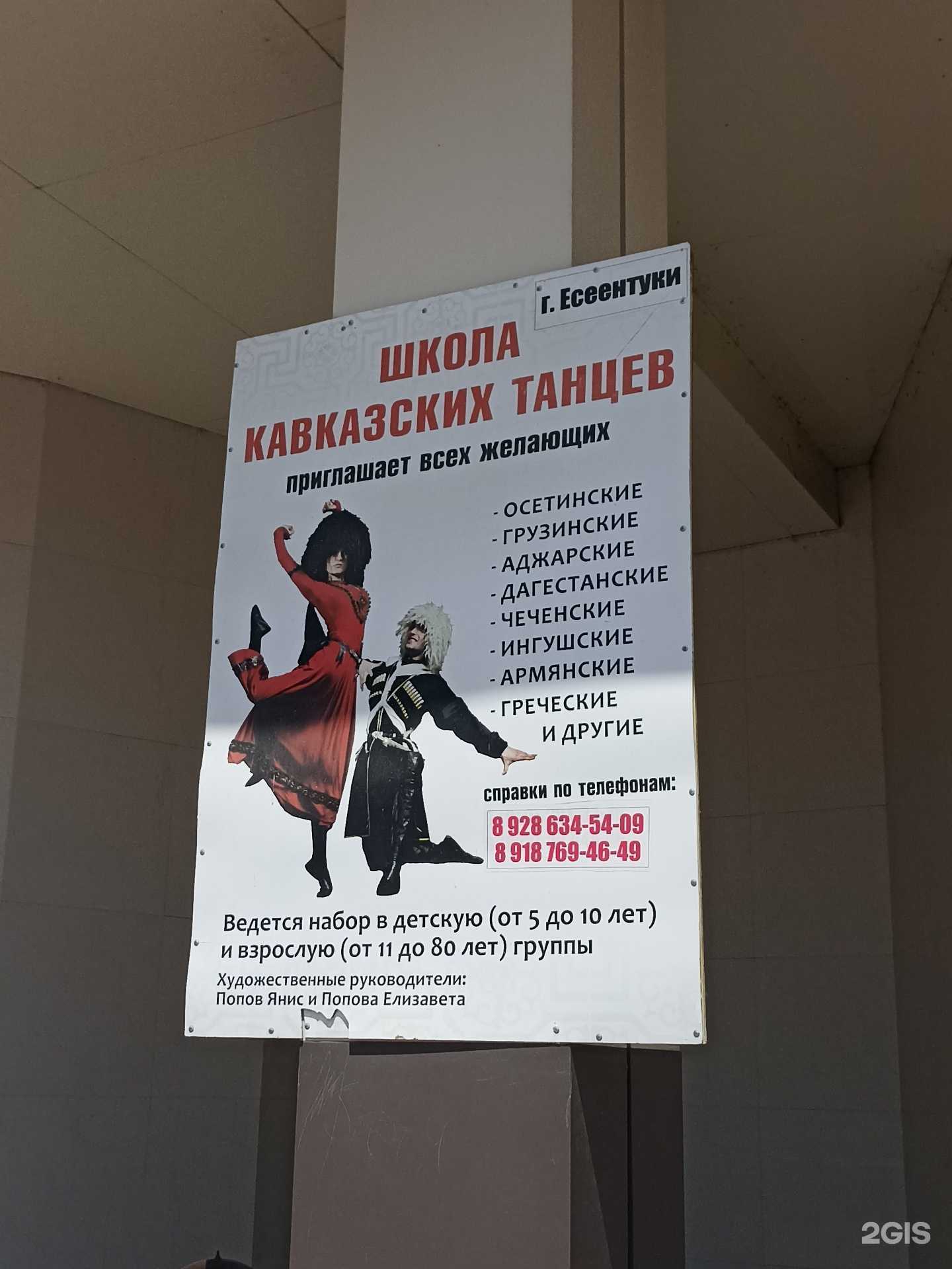 Отзывы на компанию Дружба народов в г. Ессентуки c фото