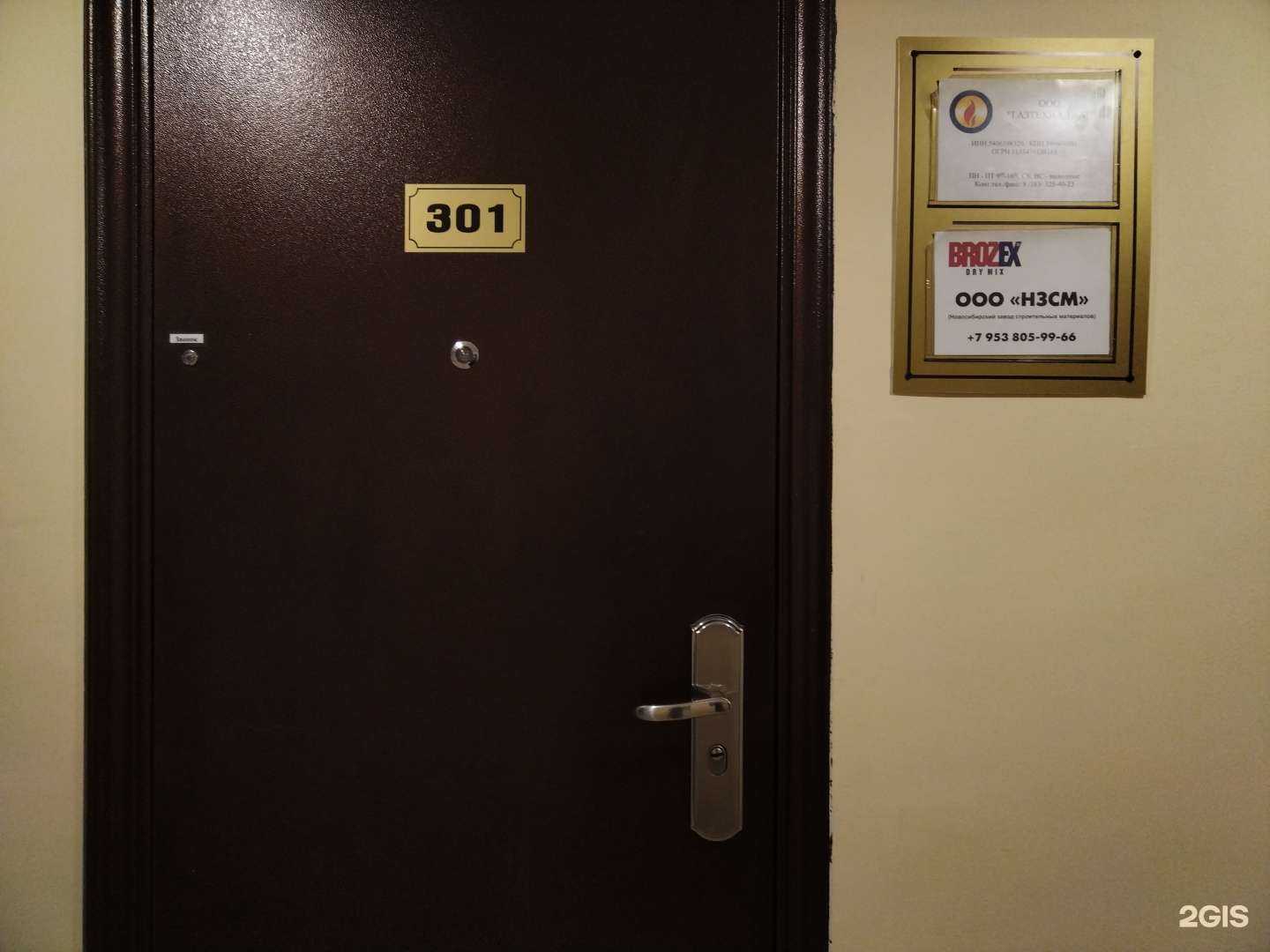 Отзывы на компанию Новосибирский завод строительных материалов в Новосибирске c фото