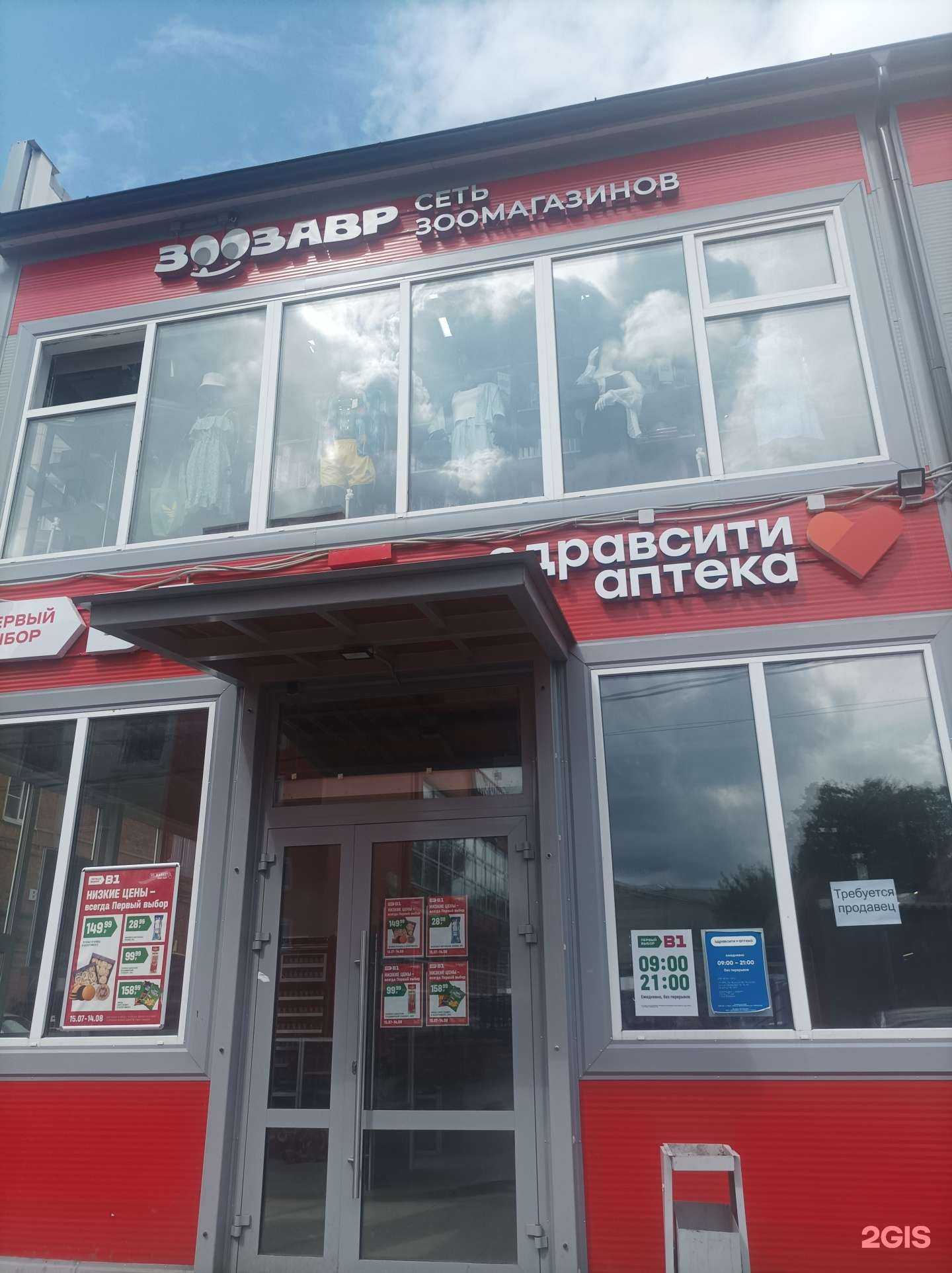 Отзывы на компанию Здрaвсити в г. Лобня c фото