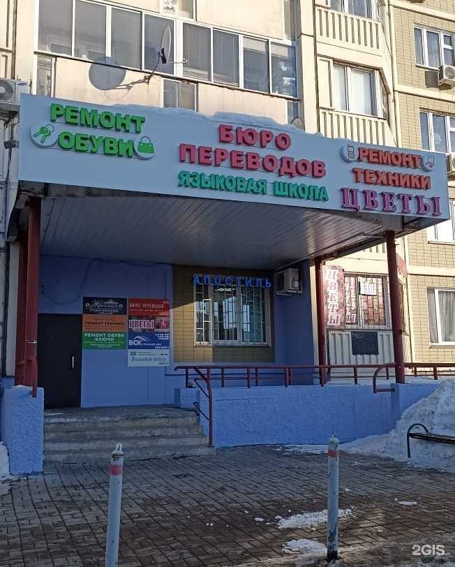 Отзывы на компанию ILC в г. Химки c фото