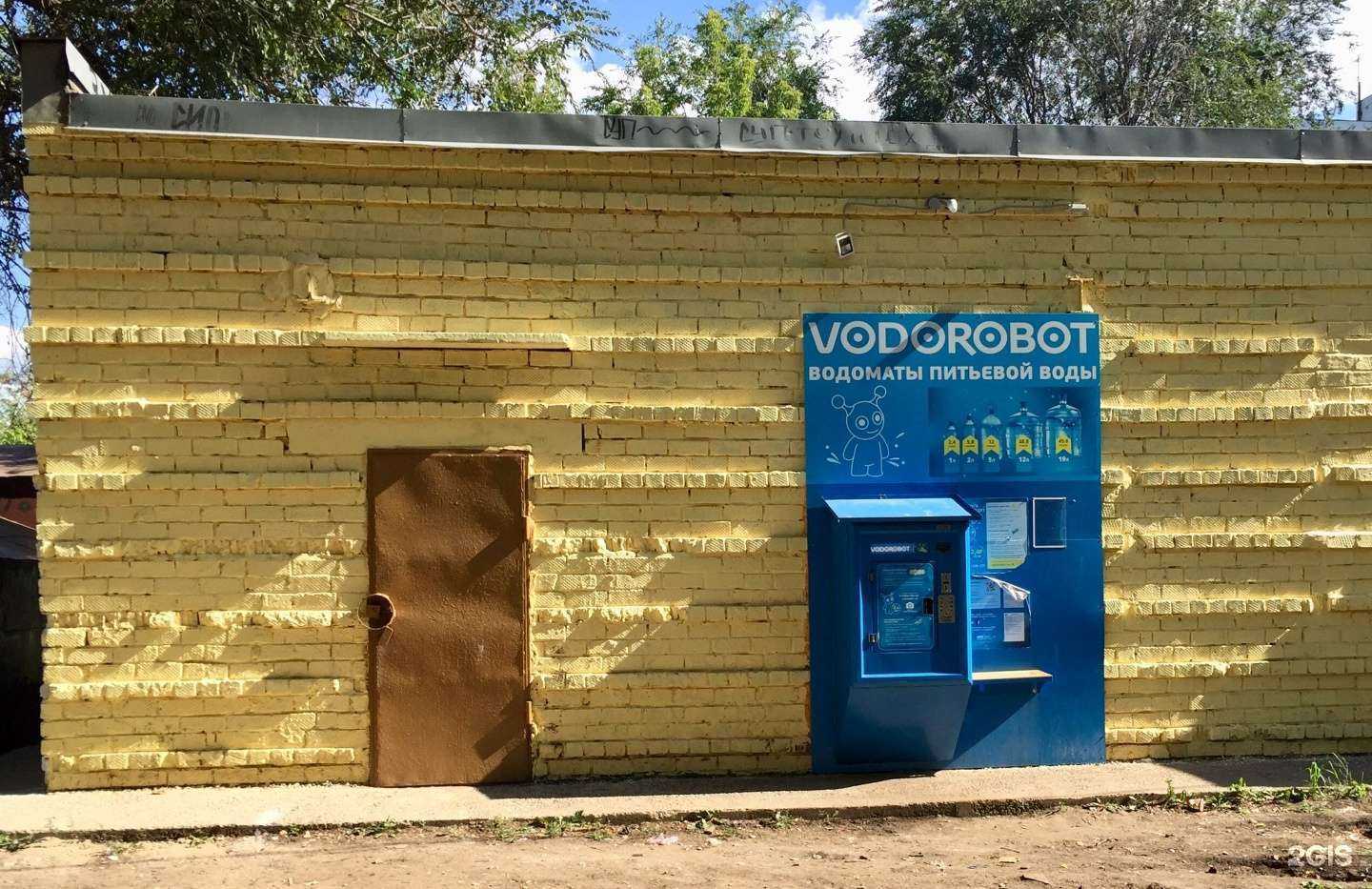 Отзывы на компанию Vodorobot в Самаре c фото