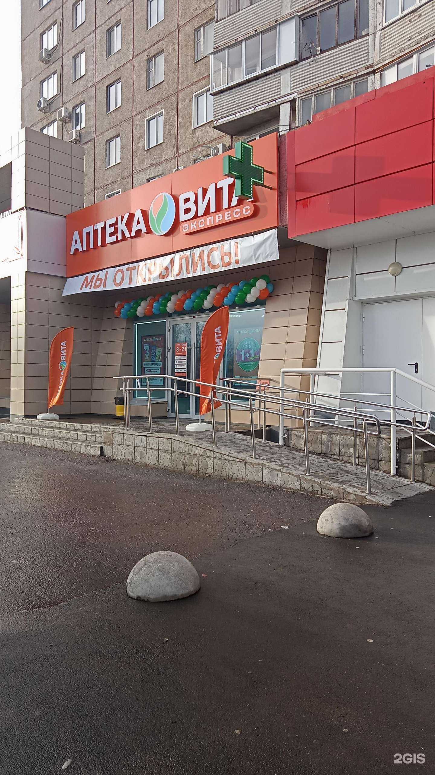 Отзывы на компанию Вита Экспресс в Оренбурге c фото