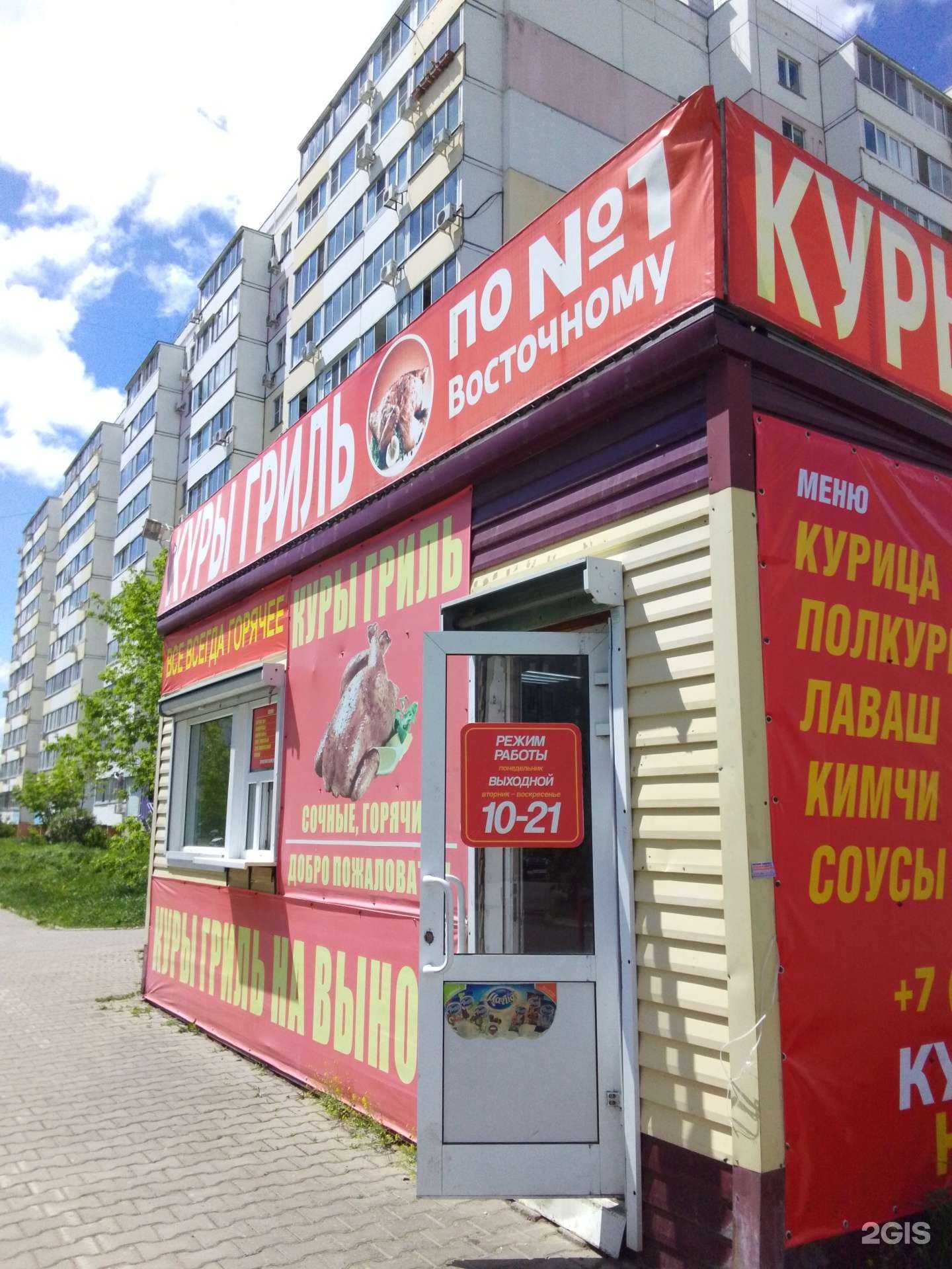 Отзывы на компанию Киоск кур-гриль в г. Хабаровск c фото