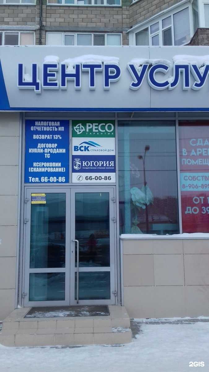 Отзывы на компанию Агентство налоговых деклараций в г. Сургут c фото