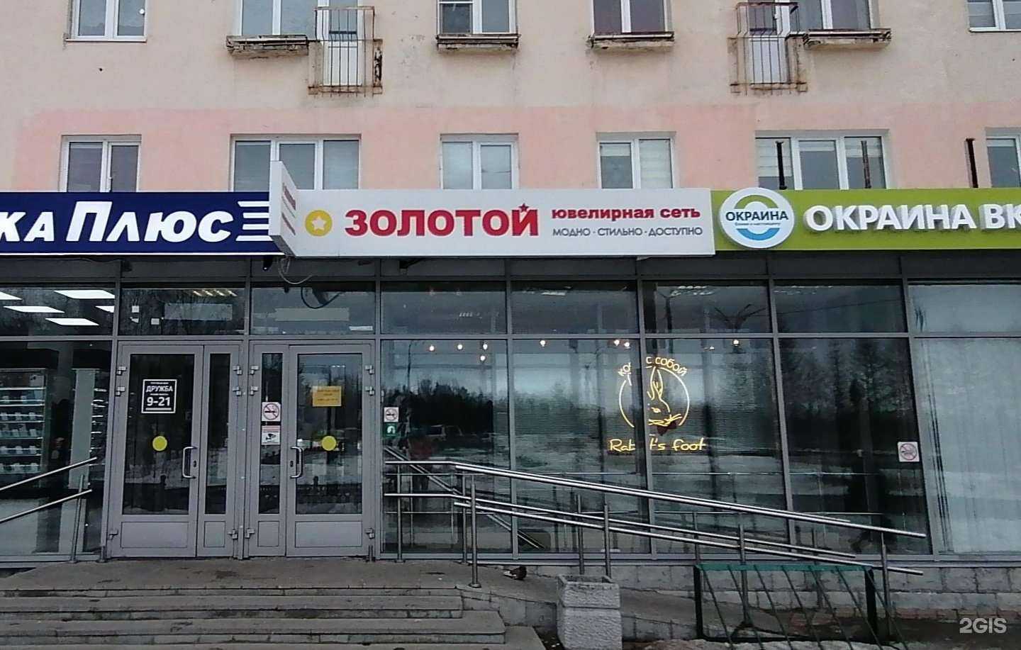 Отзывы на компанию 585*Золотой в Мончегорске c фото