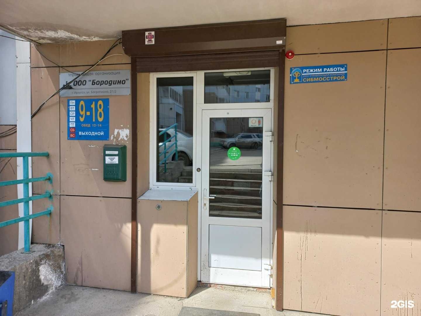 Отзывы на компанию СибМосСтрой в г. Иркутск c фото