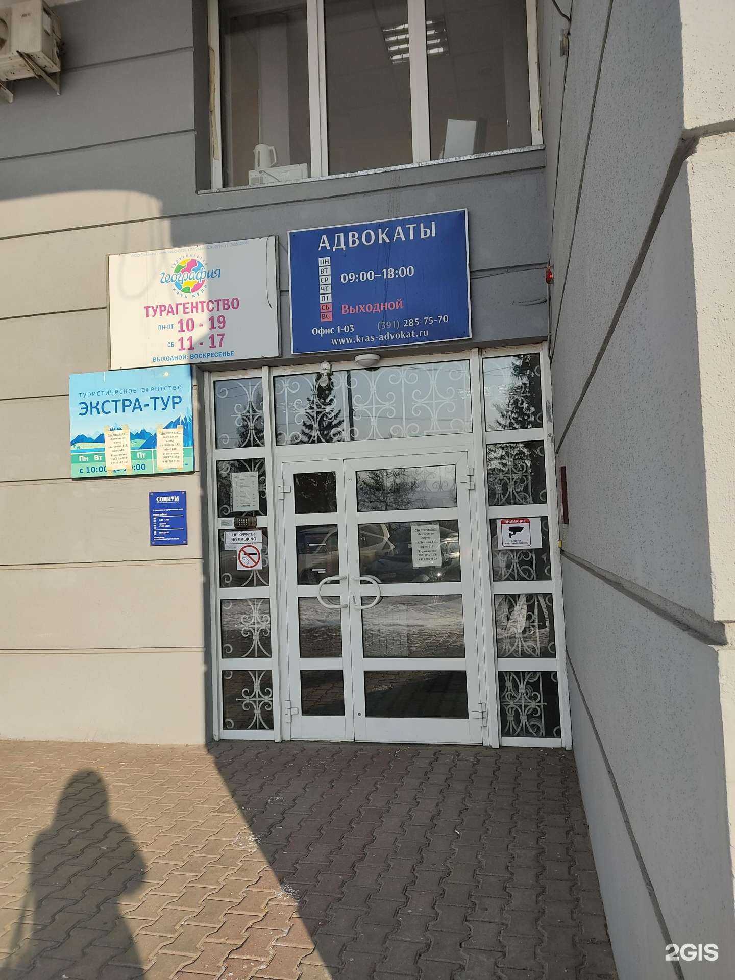 Отзывы на компанию Адвокатский кабинет Токмаковой Т.В. в г. Красноярск c фото