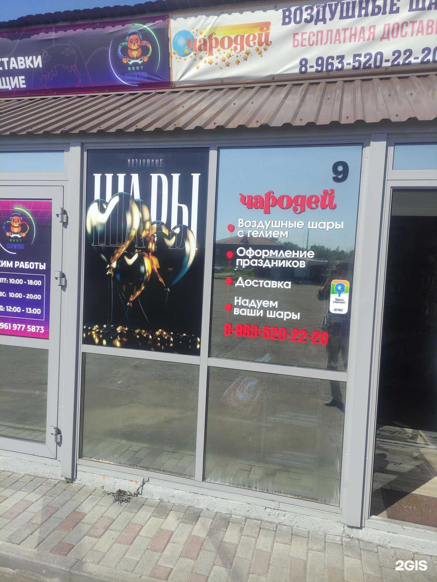 Отзывы на компанию Чародей в г. Бийск c фото