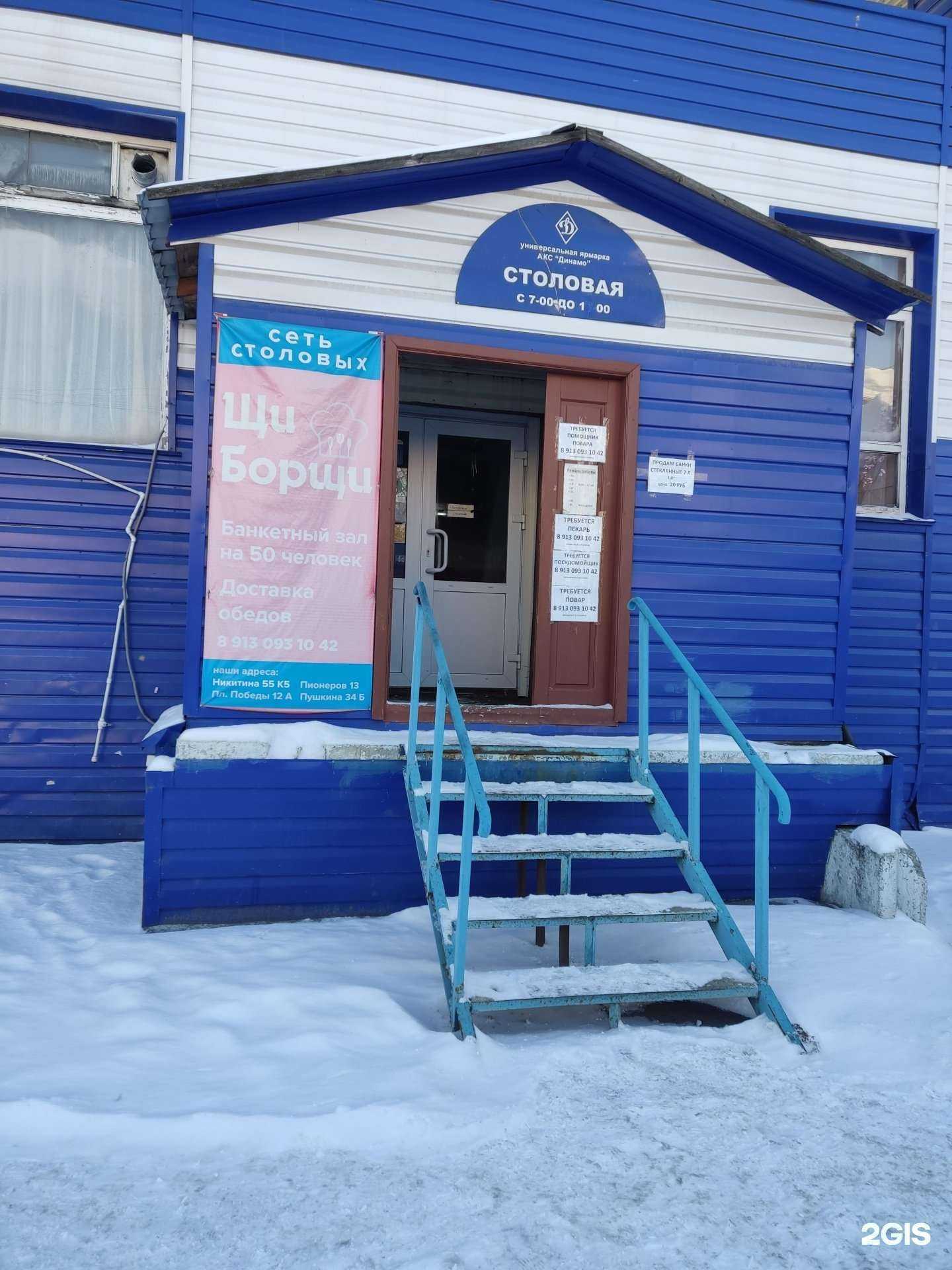 Отзывы на компанию Щиборщи в Барнауле c фото