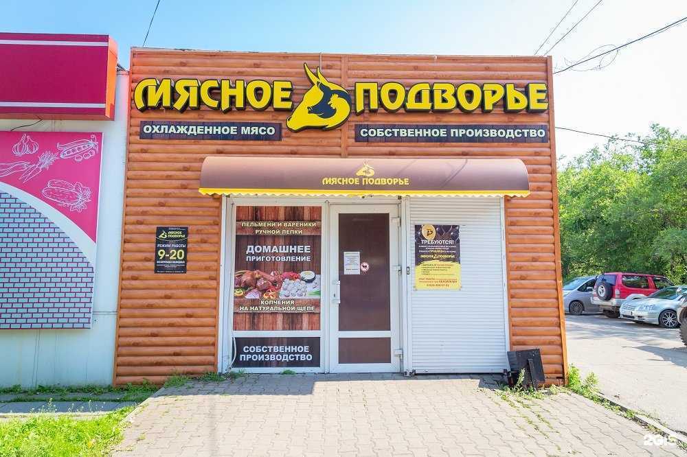 Отзывы на компанию Мясное подворье в Хабаровске c фото