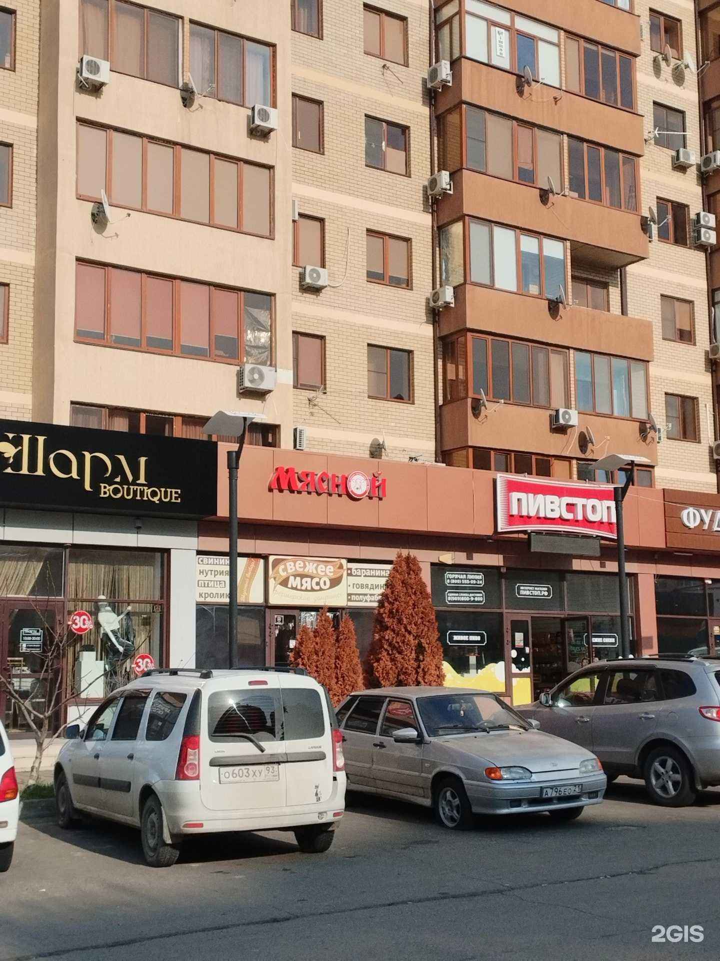 Отзывы на компанию Мясной магазин в г. Анапа c фото