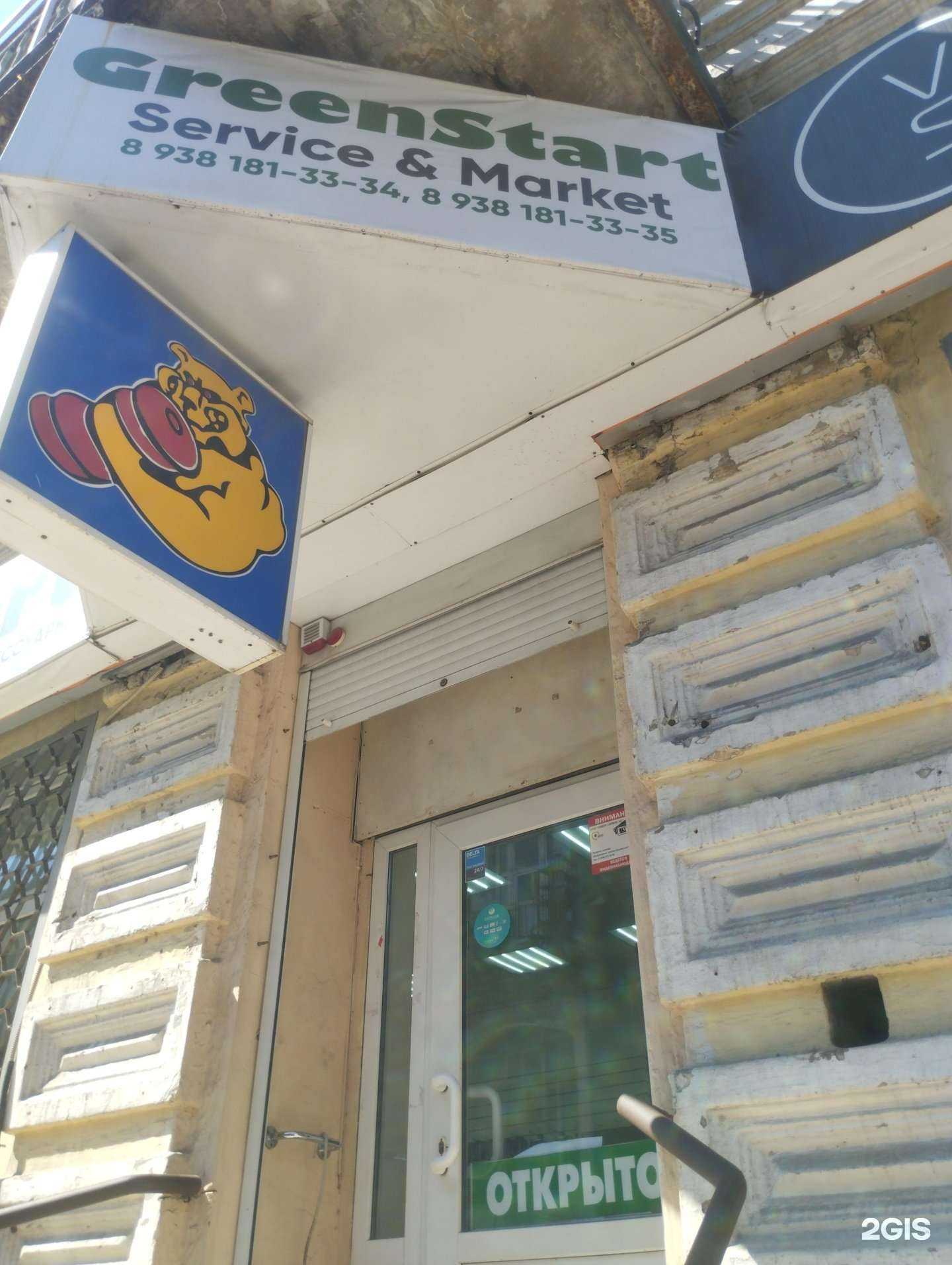 Отзывы на компанию GSM Repair  в Ростове-на-Дону c фото