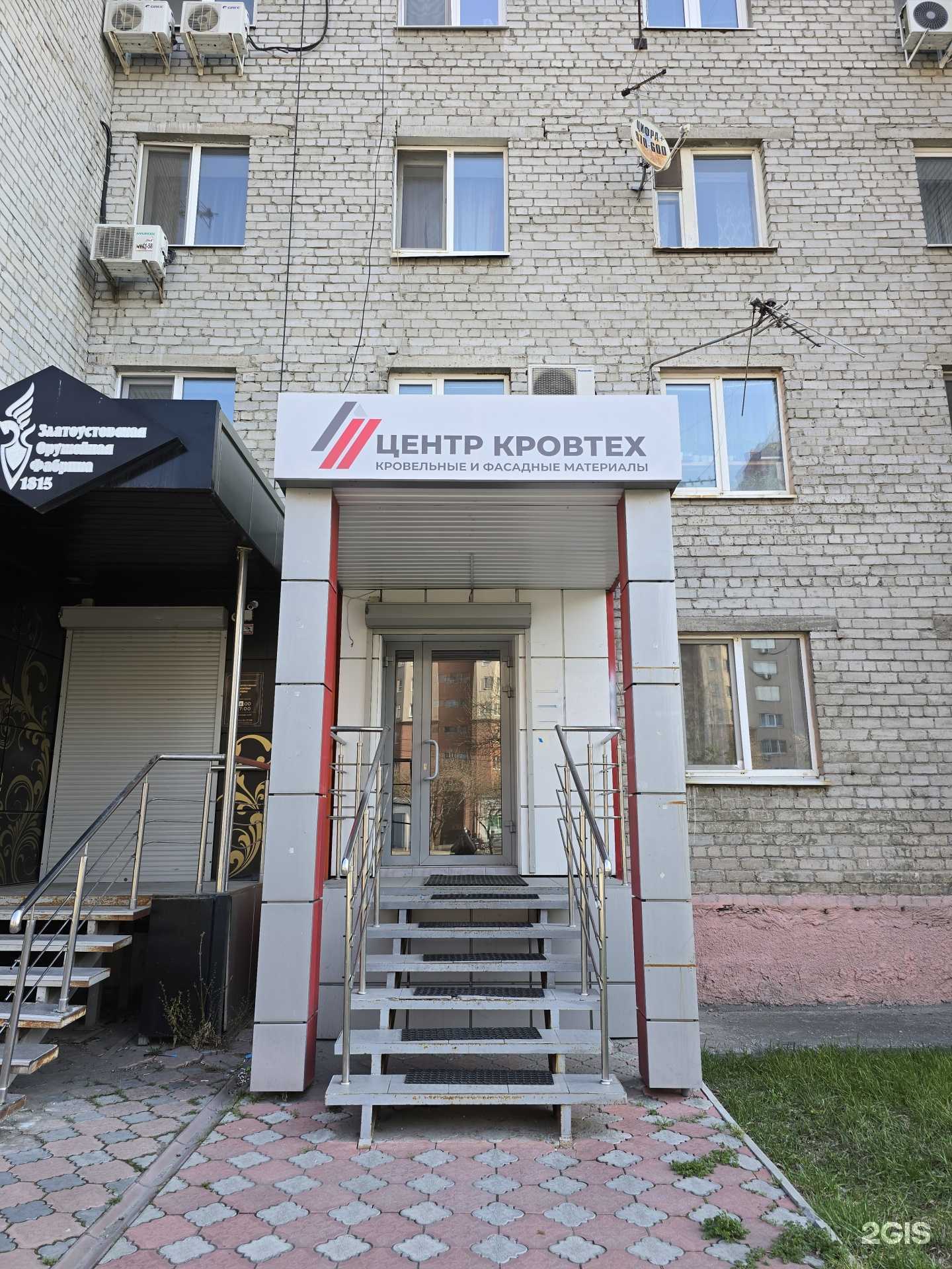 Отзывы на компанию Центр Кровтех в Тюмени c фото