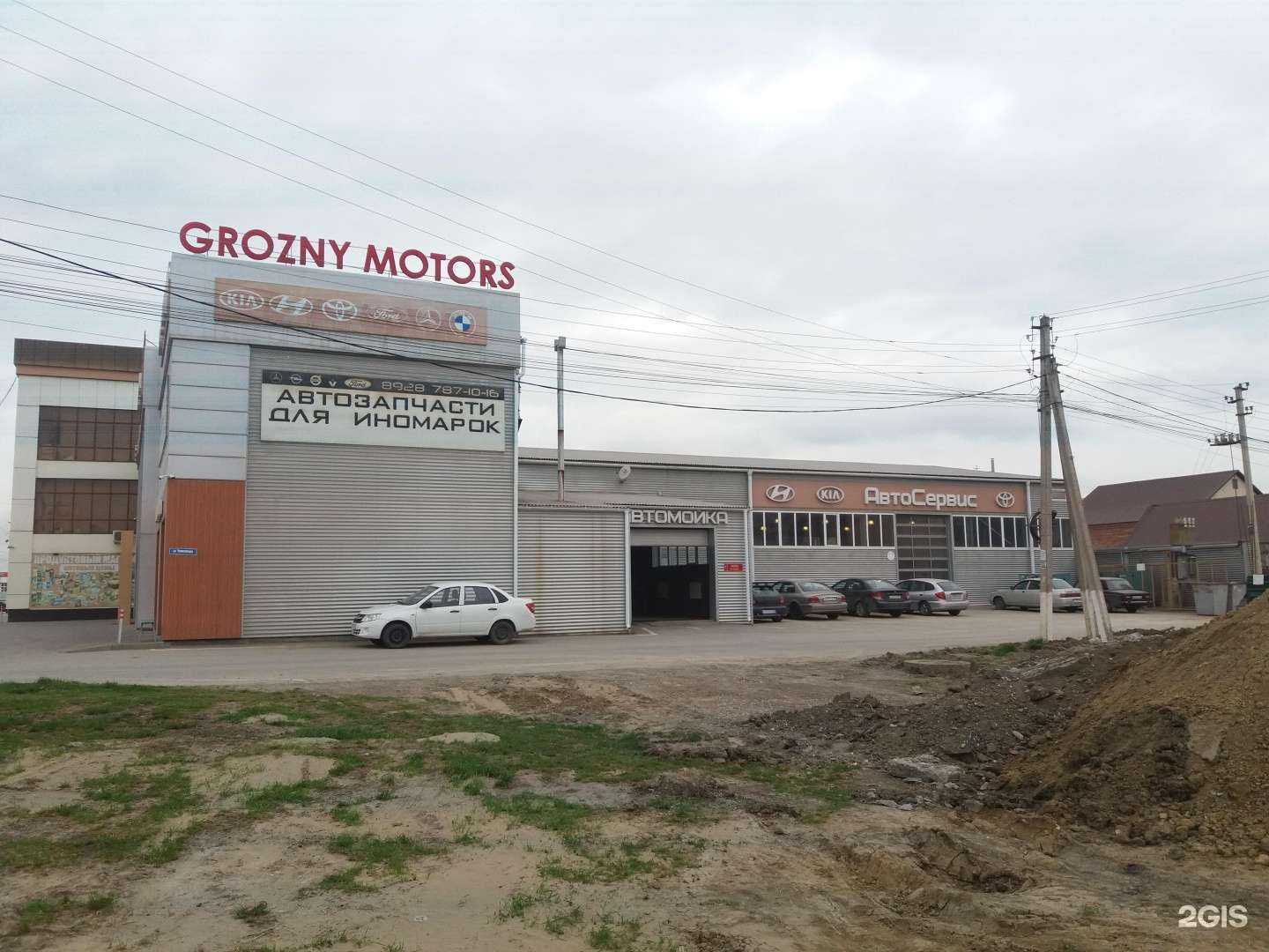 Отзывы на компанию Грозный-Моторс в Грозном c фото - фотография 2 из 2