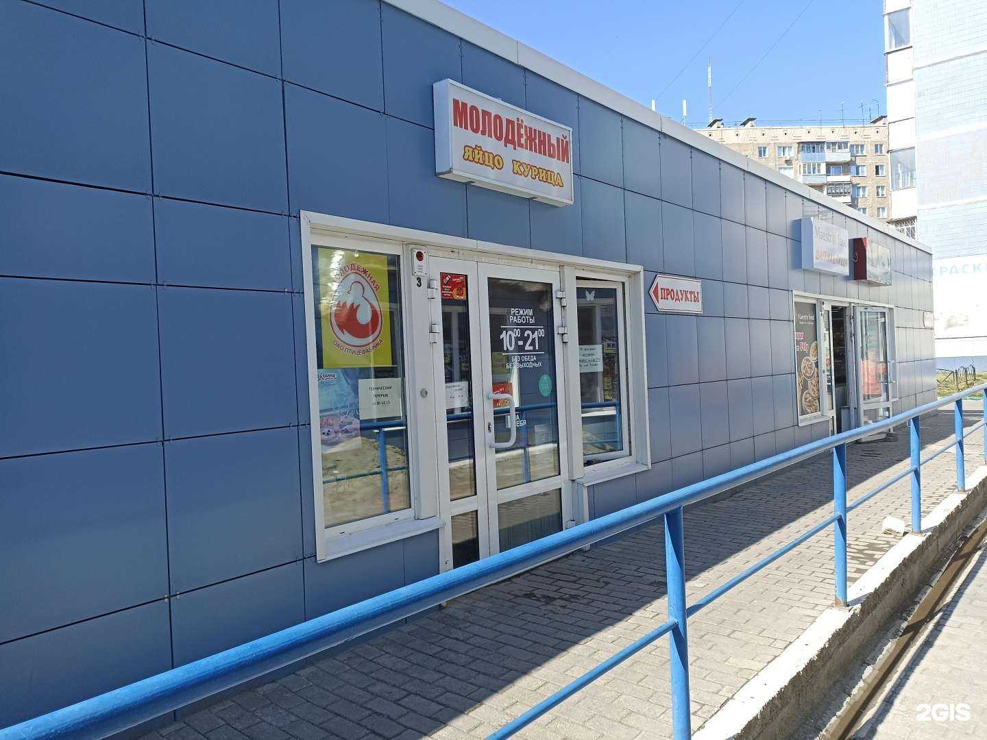 Отзывы на компанию Молодёжный в г. Барнаул c фото