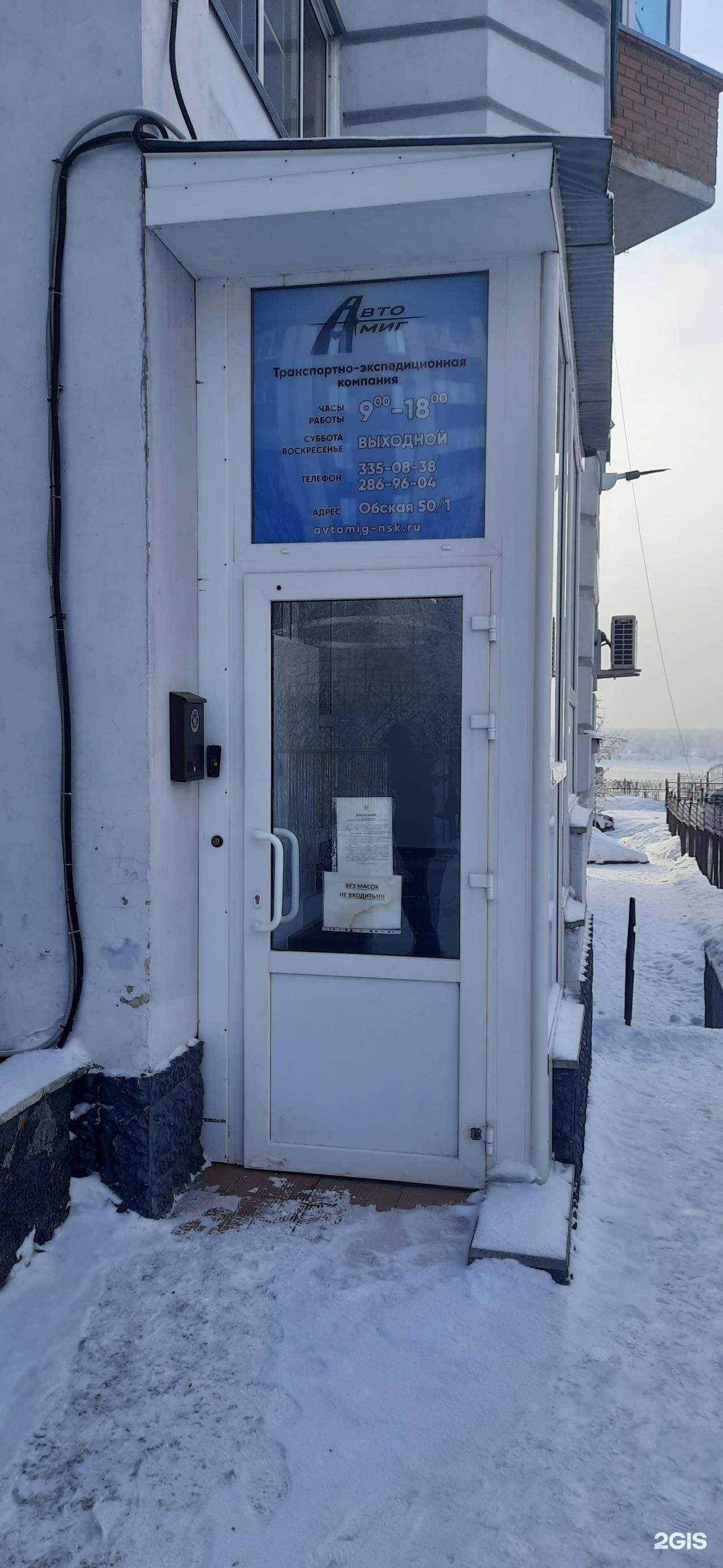 Отзывы на компанию АвтоМиг в г. Новосибирск c фото