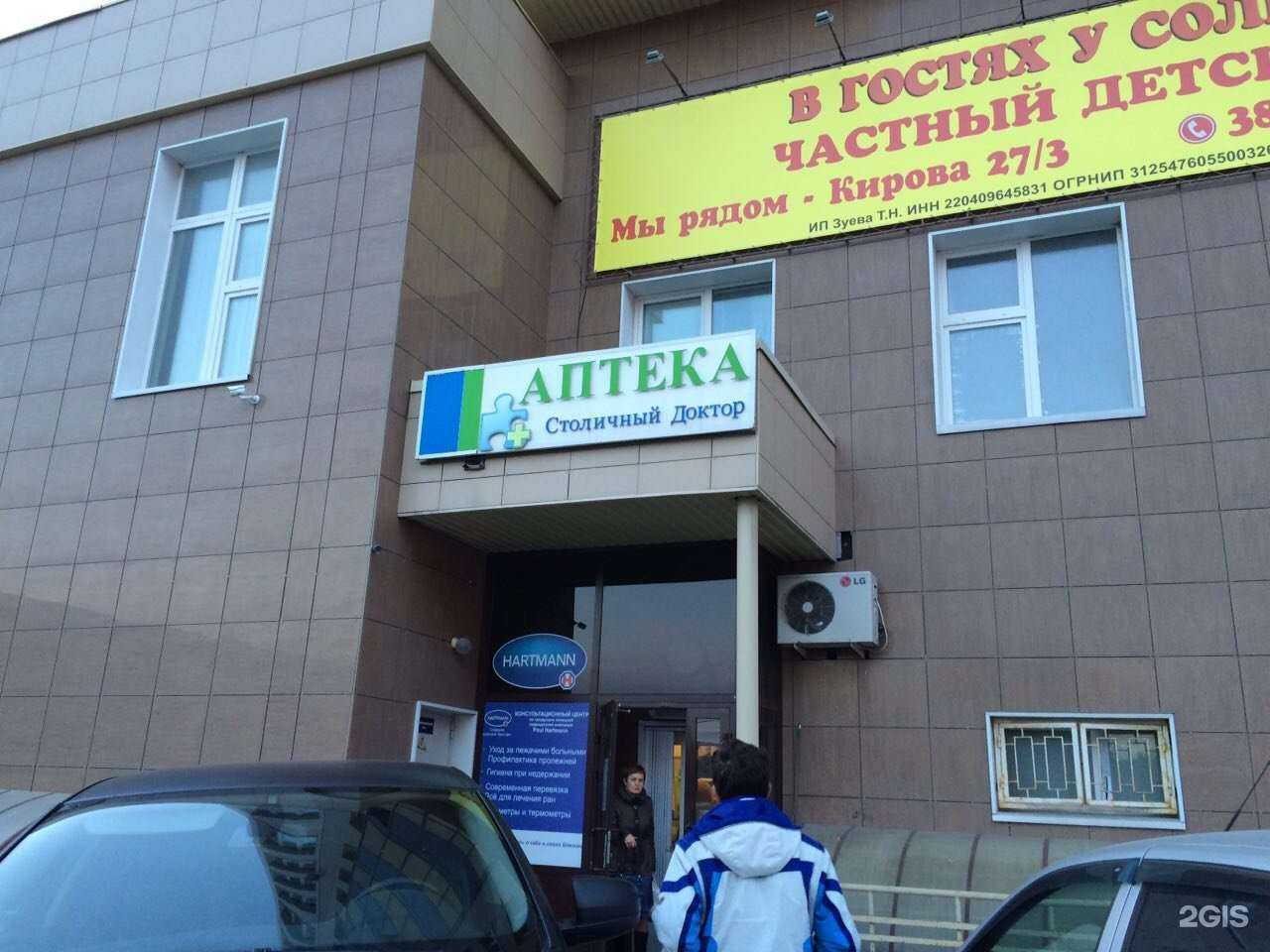 Отзывы на компанию Столичный доктор в Новосибирске c фото