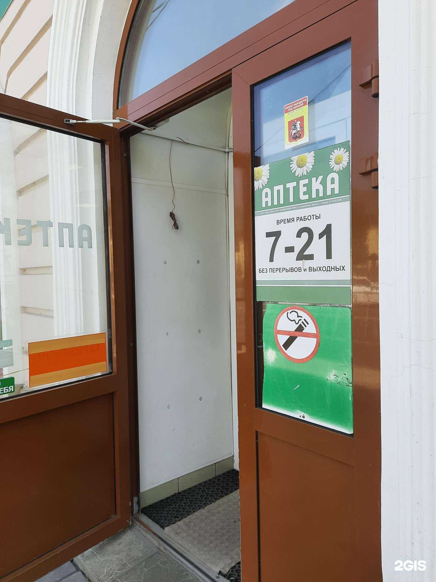 Отзывы на компанию АптекаПлюс в Сызрани c фото