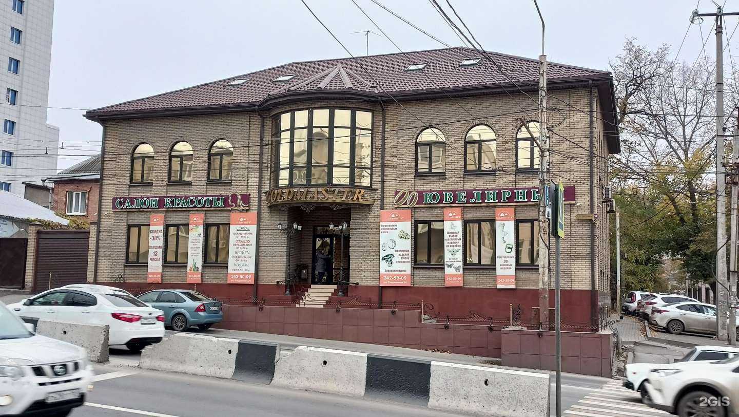 Отзывы на компанию Goldmaster в Ростове-на-Дону c фото - фотография 2 из 2