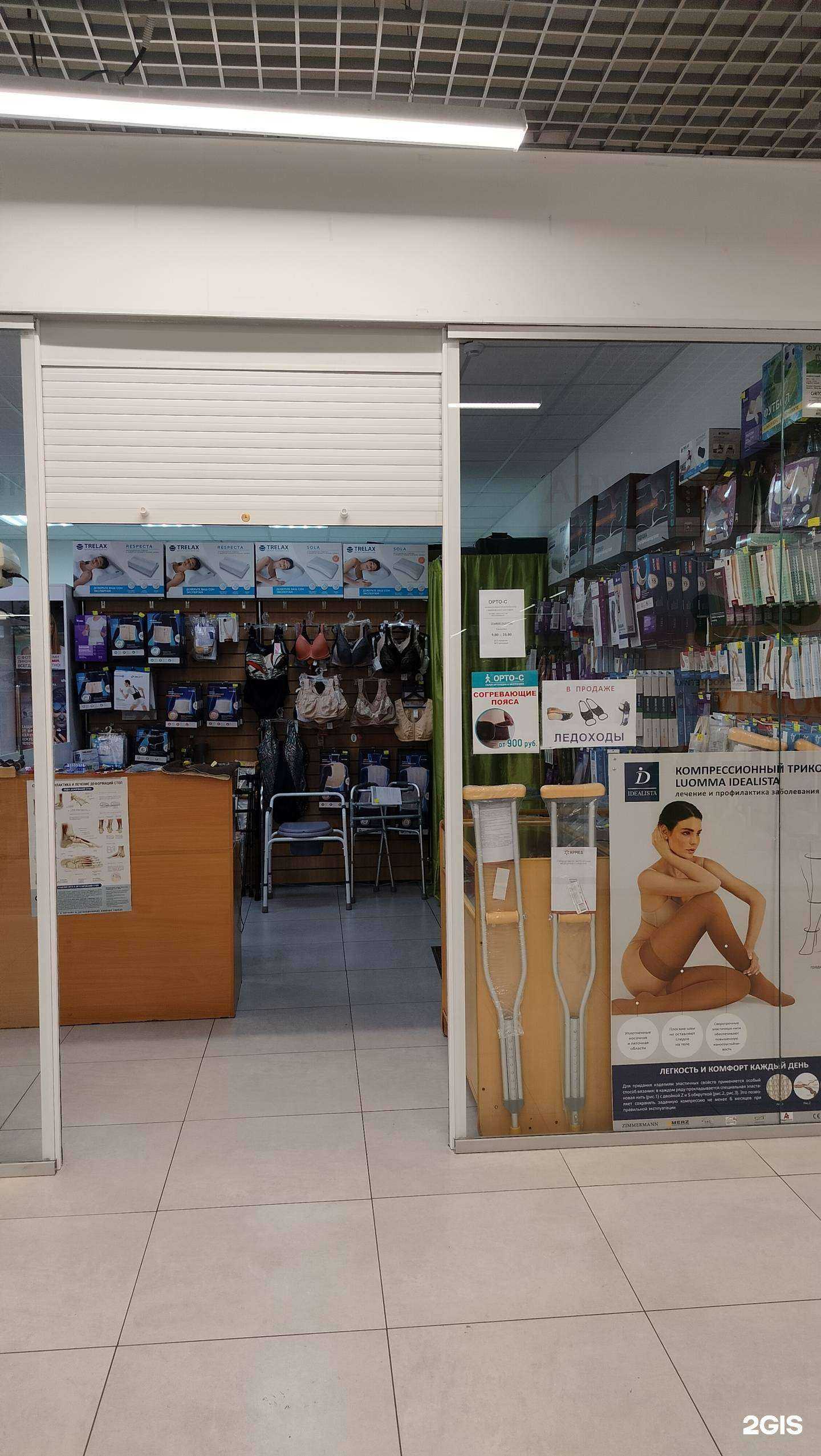 Отзывы на компанию Орто-С в Пензе c фото