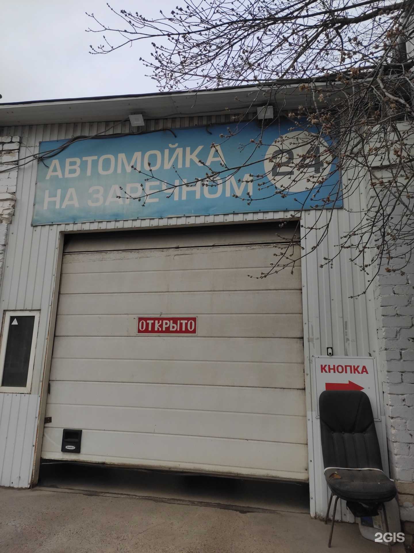 Отзывы на компанию Автомойка на Заречном в г. Нижний Новгород c фото