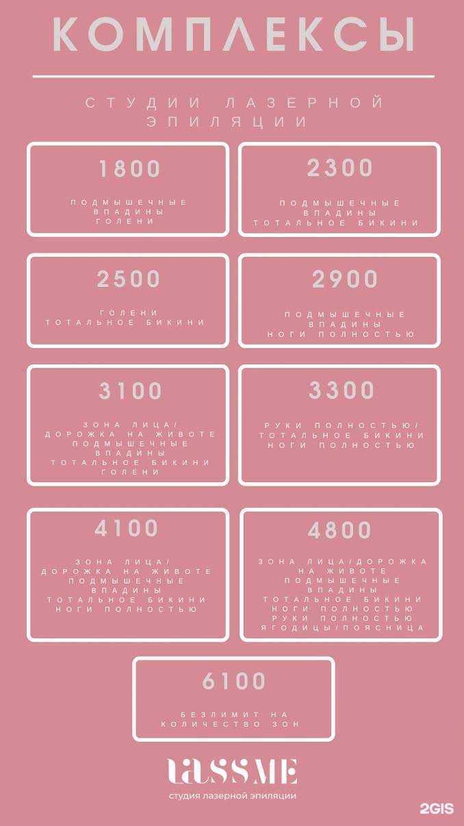 Отзывы на компанию Lassme в Нижнем Новгороде c фото