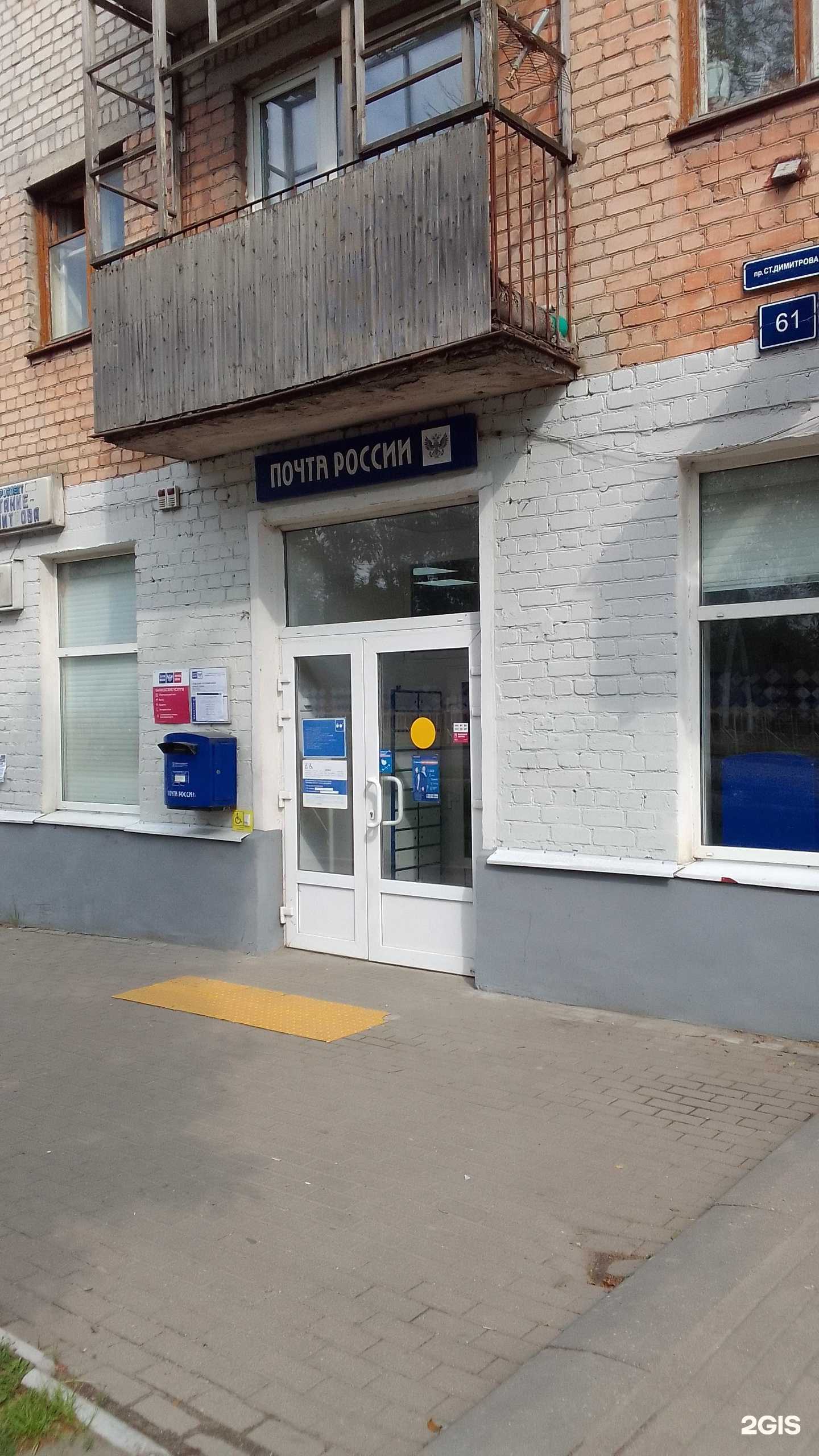 Отзывы на компанию Почта России в Брянске c фото