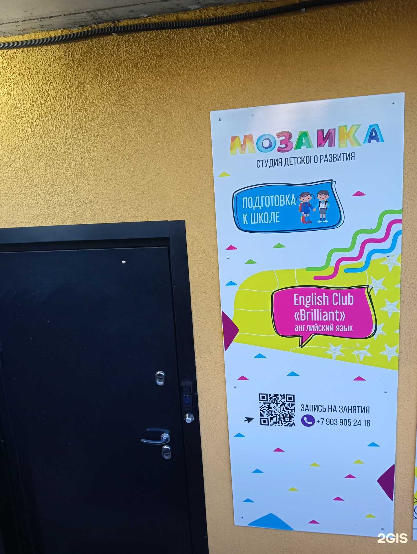 Отзывы на компанию Мозайка в Новосибирске c фото