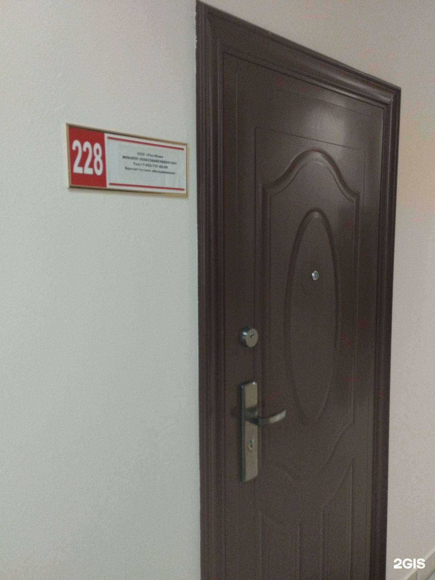 Отзывы на компанию Рестком в Екатеринбурге c фото