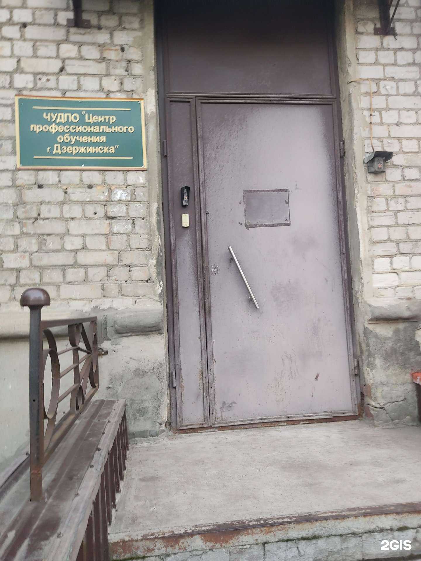 Отзывы на компанию Центр профессионального обучения г. Дзержинска в г. Дзержинск c фото