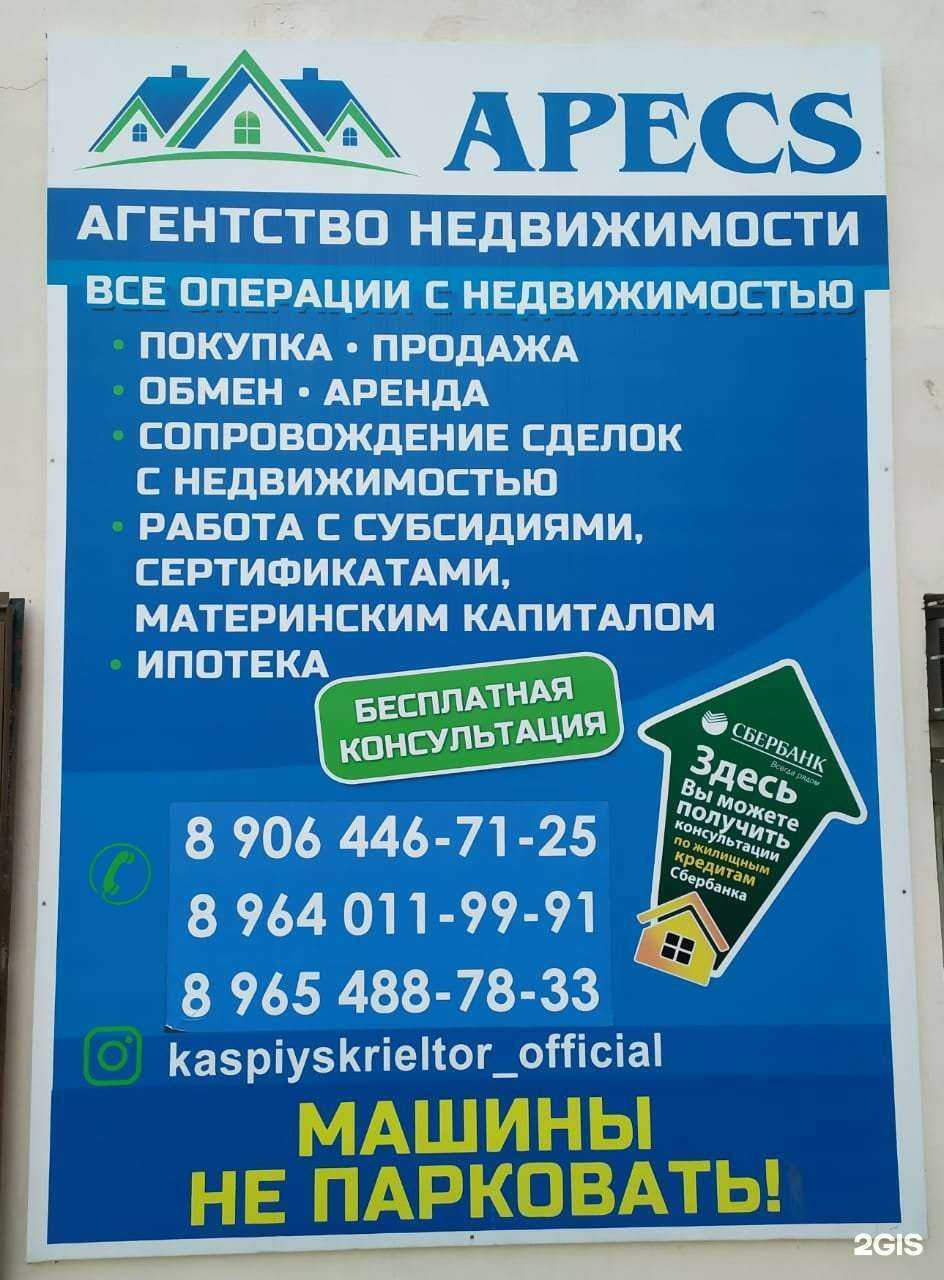 Отзывы на компанию М 2 в Каспийске c фото