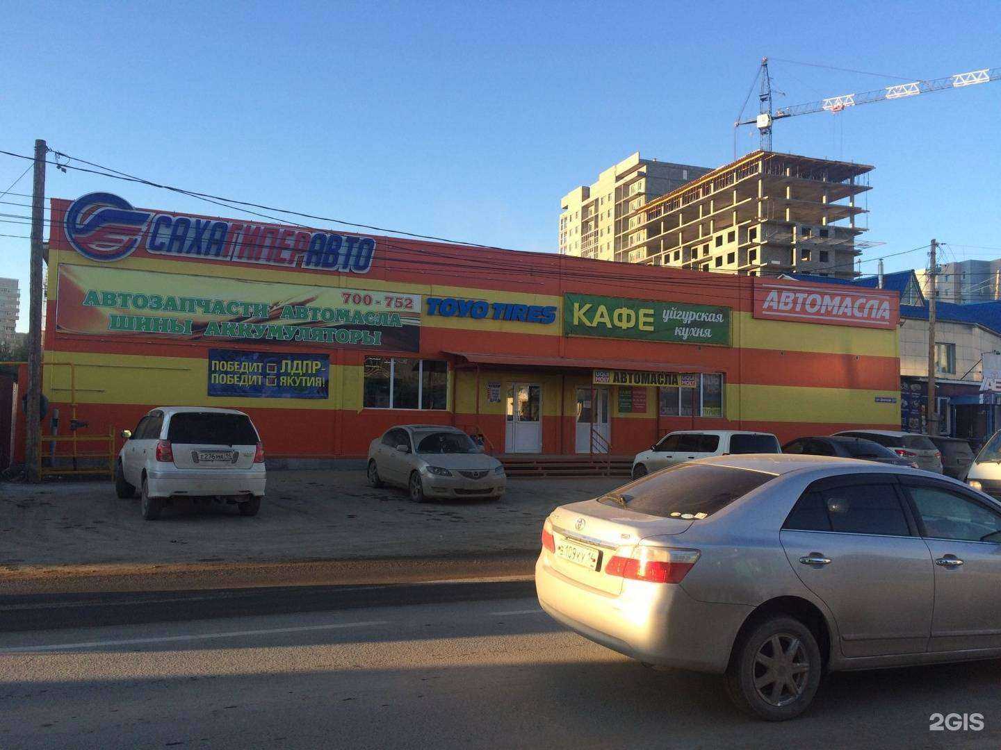 Отзывы на компанию СахаГиперАвто в Якутске c фото