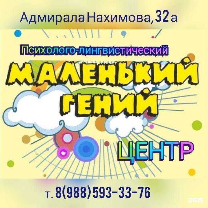 Отзывы на компанию Маленький гений в Астрахани c фото