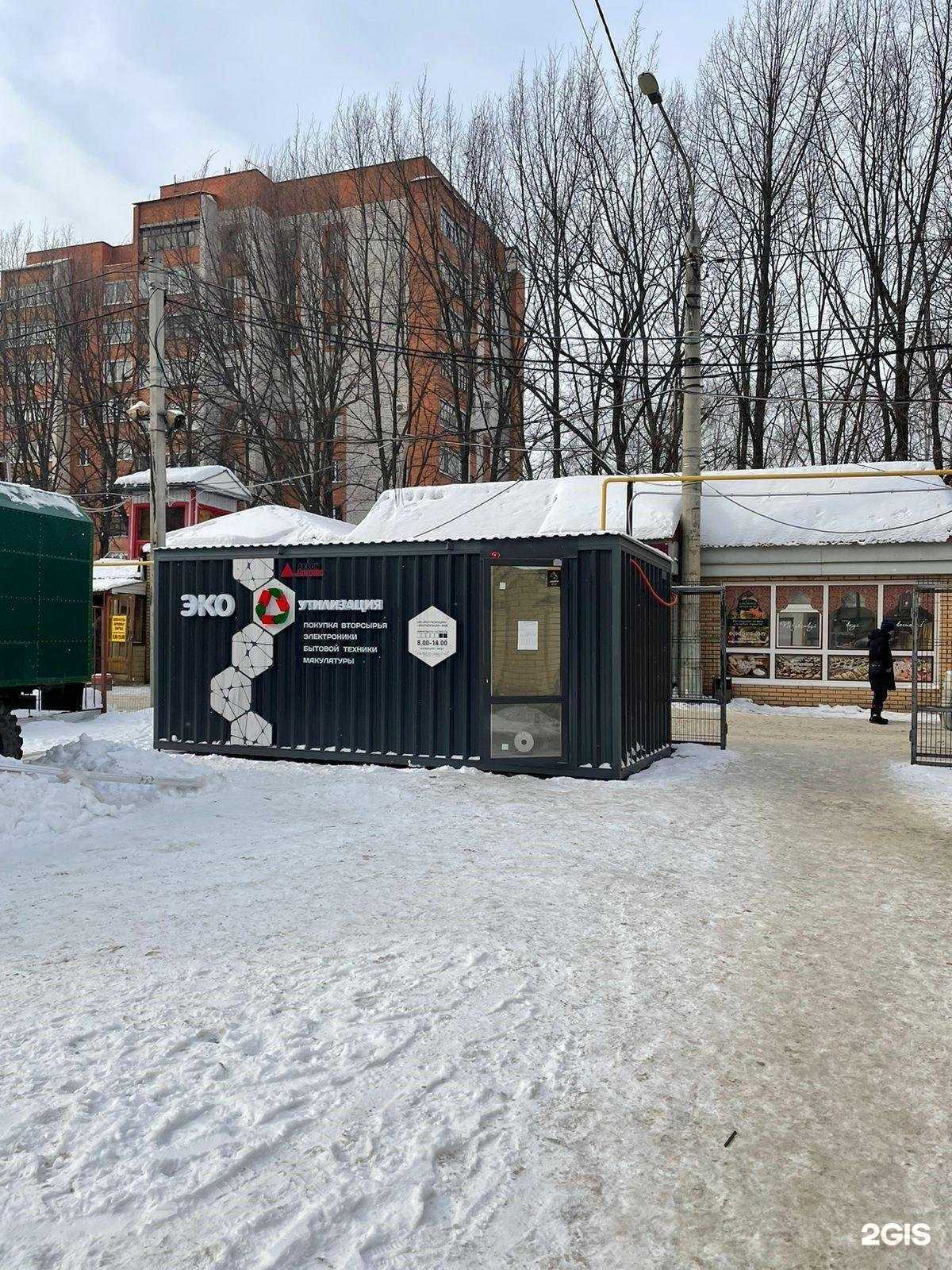 Отзывы на компанию Экоутилизация в Казани c фото