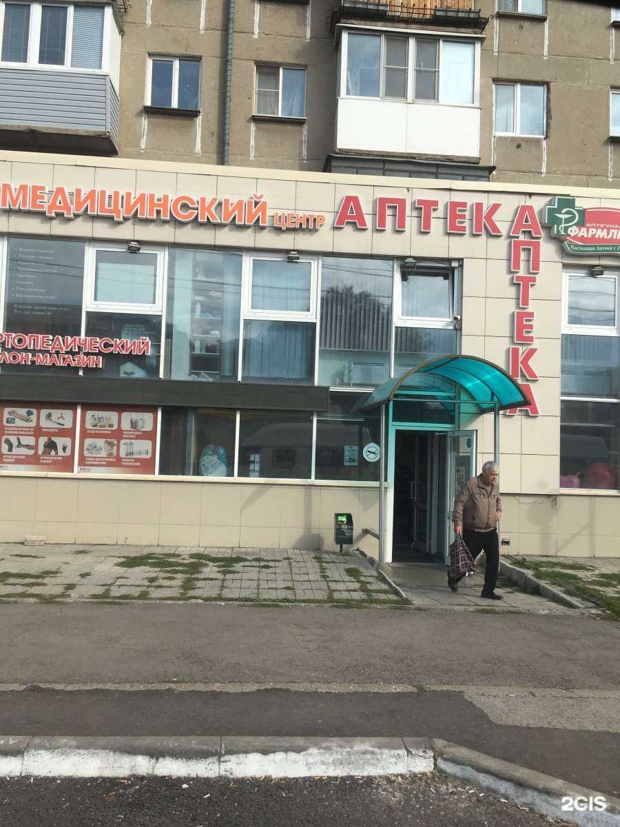 Отзывы на компанию Фармленд в Магнитогорске c фото