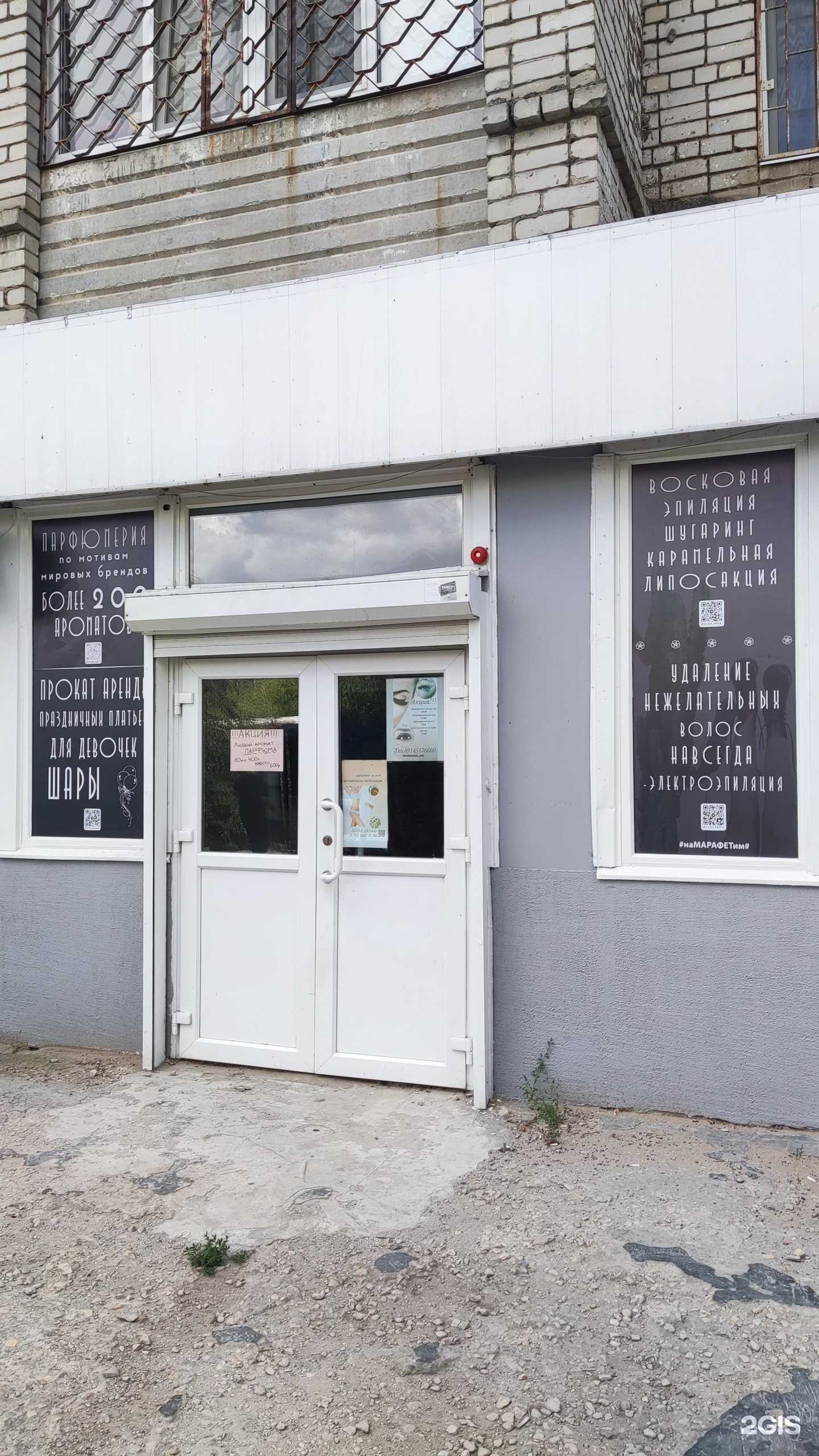 Отзывы на компанию Stellektra в Саратове c фото