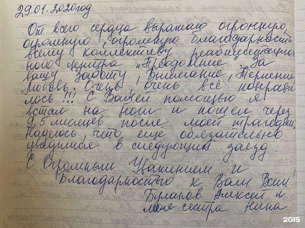 Отзывы на компанию Преодоление в г. Тольятти c фото