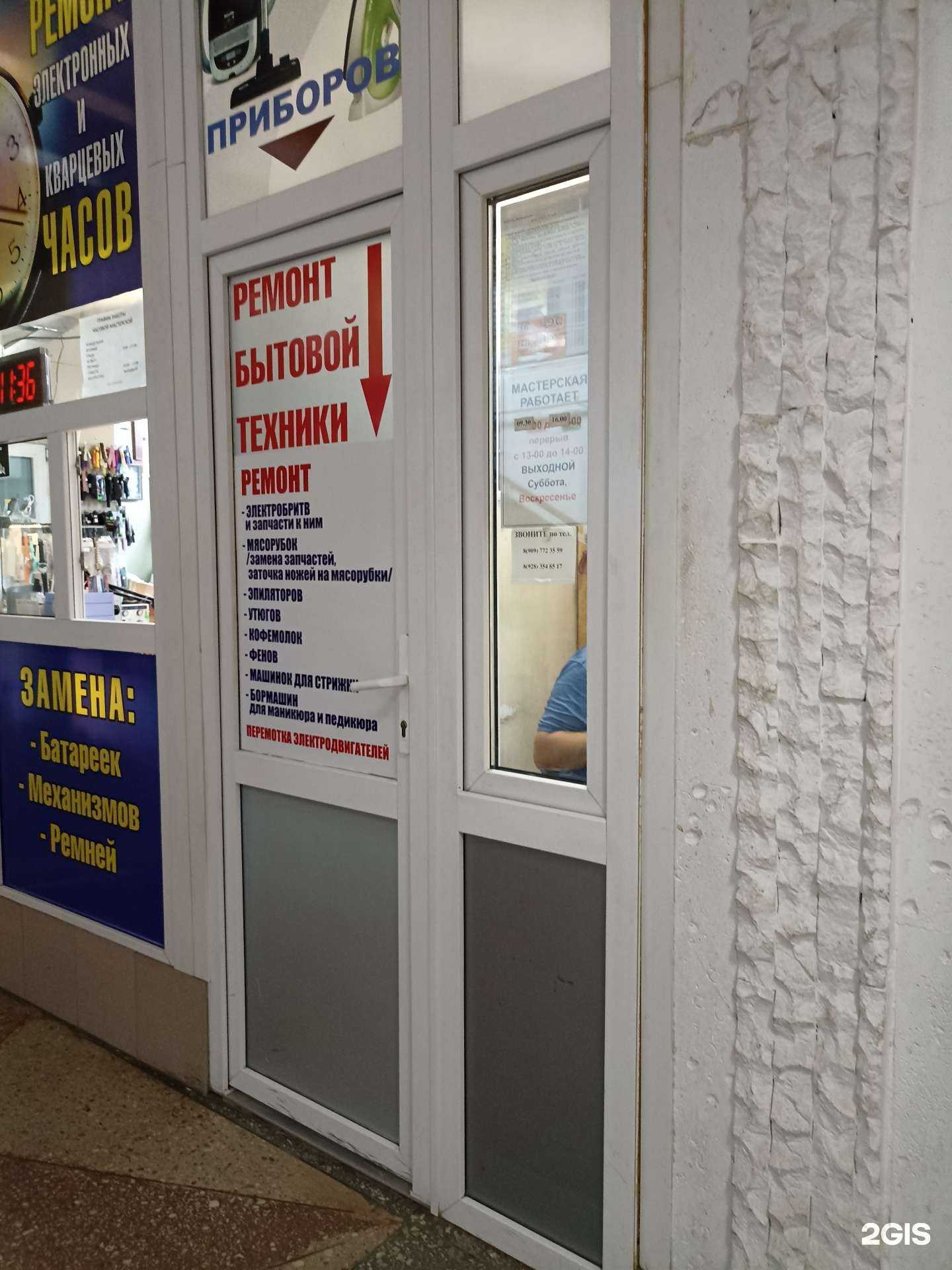 Отзывы на компанию Мастерская по ремонту бытовой техники в Пятигорске c фото