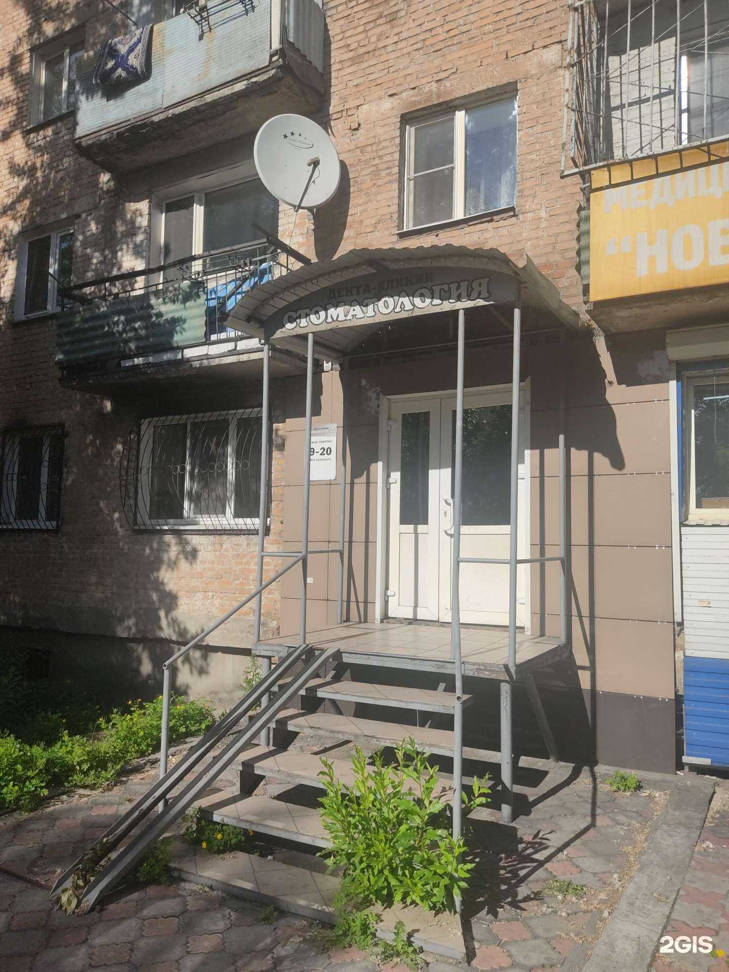 Отзывы на компанию Дента клиник в г. Кызыл c фото