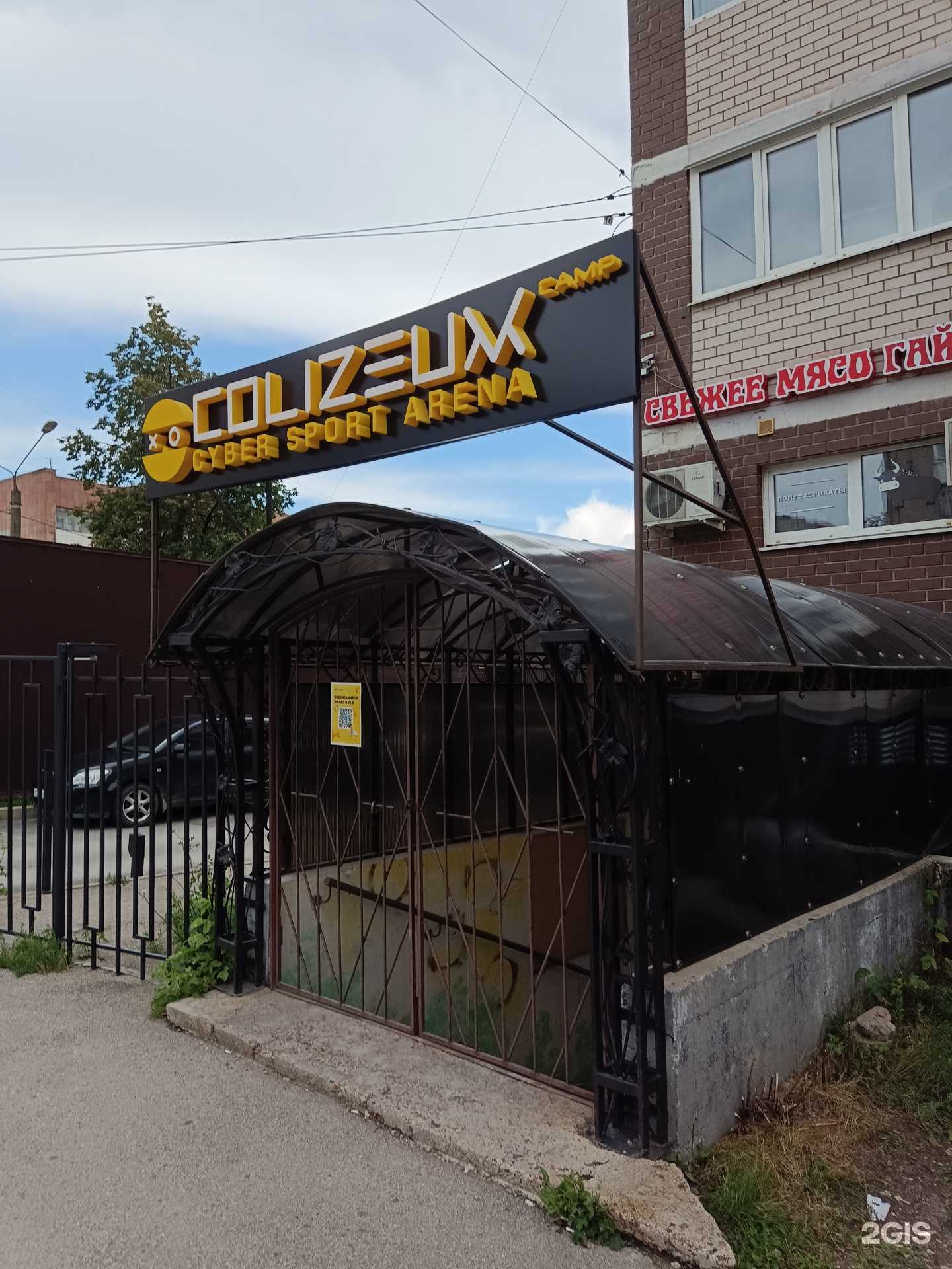 Отзывы на компанию COLIZEUM в Перми c фото