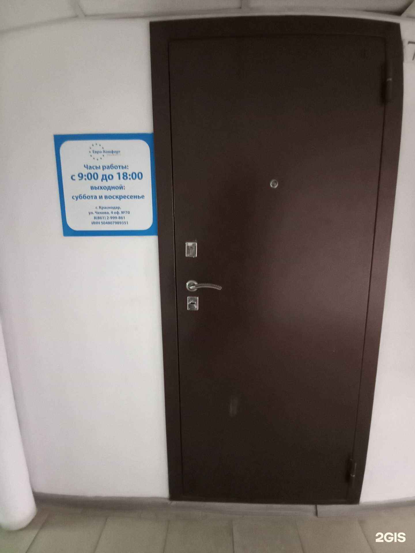 Отзывы на компанию Евро-Комфорт в г. Краснодар c фото