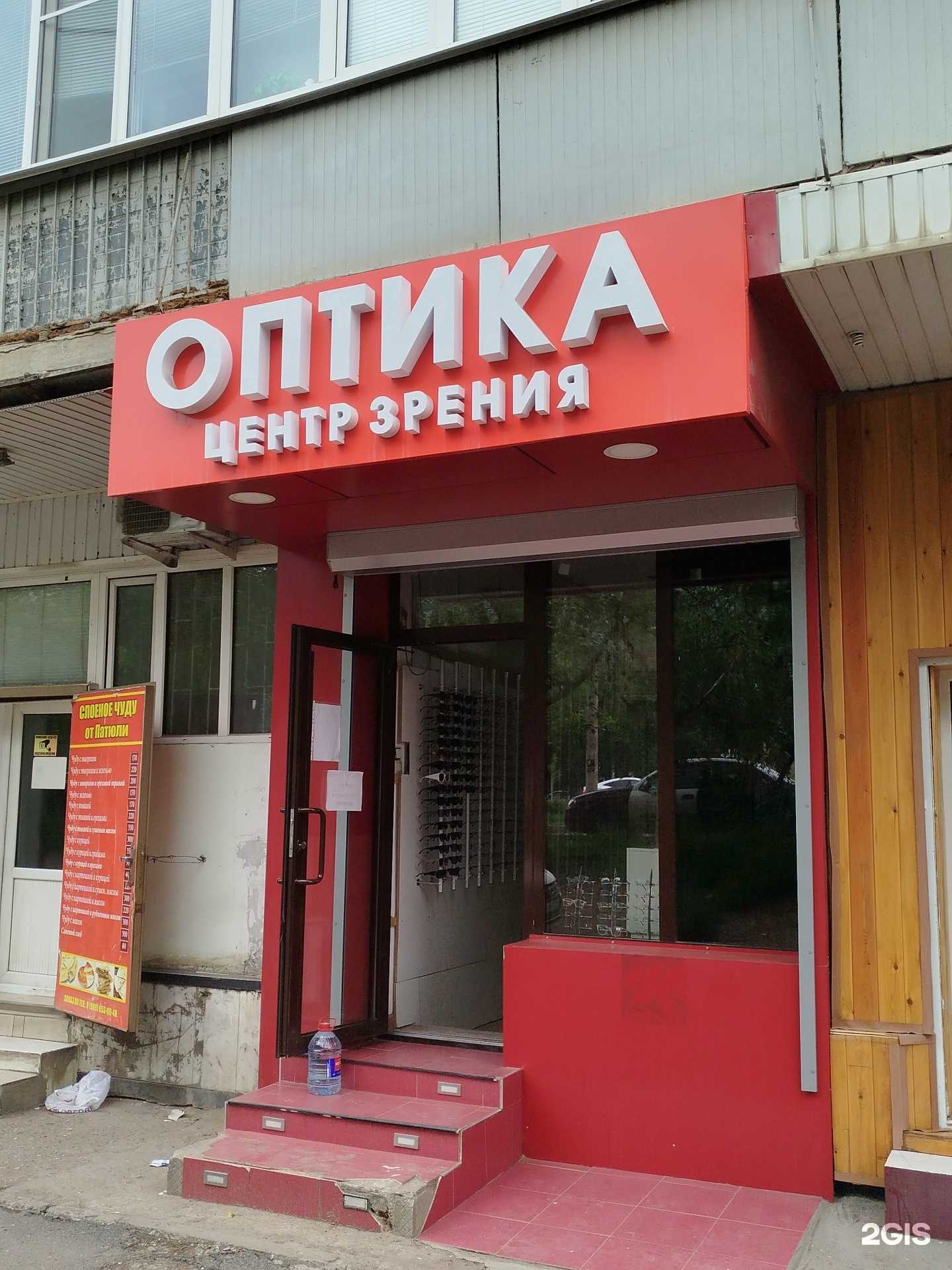 Отзывы на компанию Оптика в г. Махачкала c фото